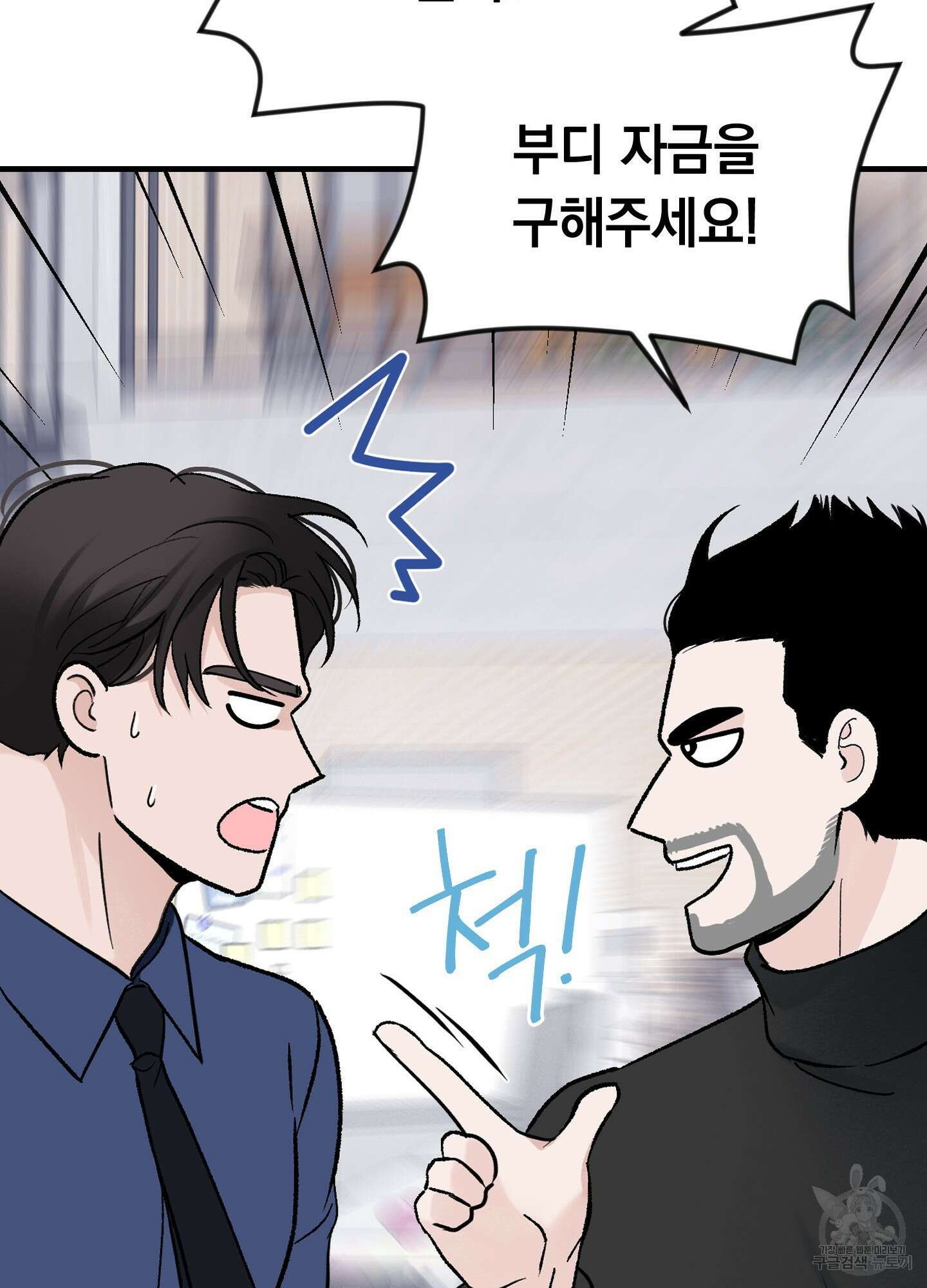 오버 클럭 15화 11