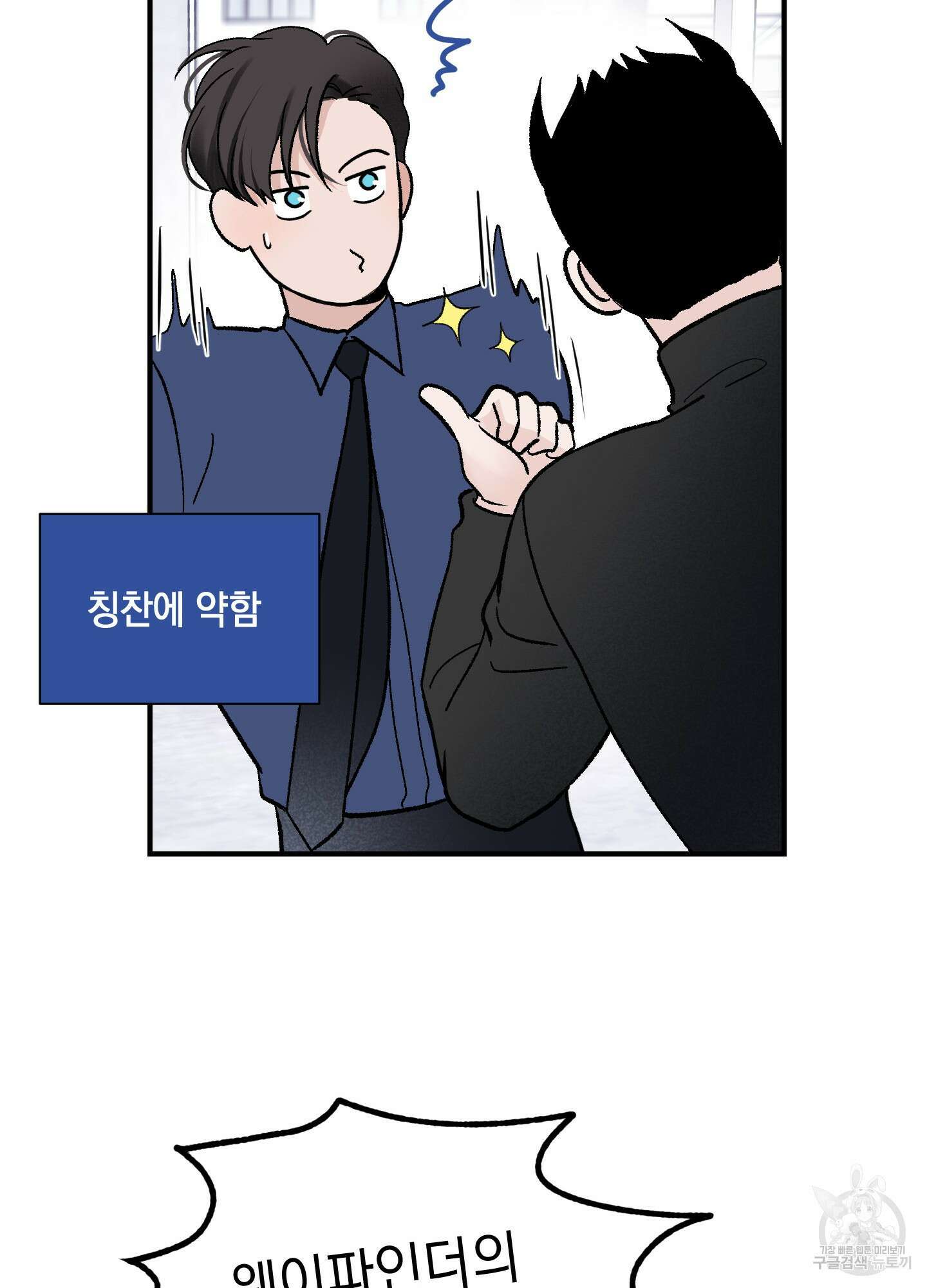 오버 클럭 15화 13