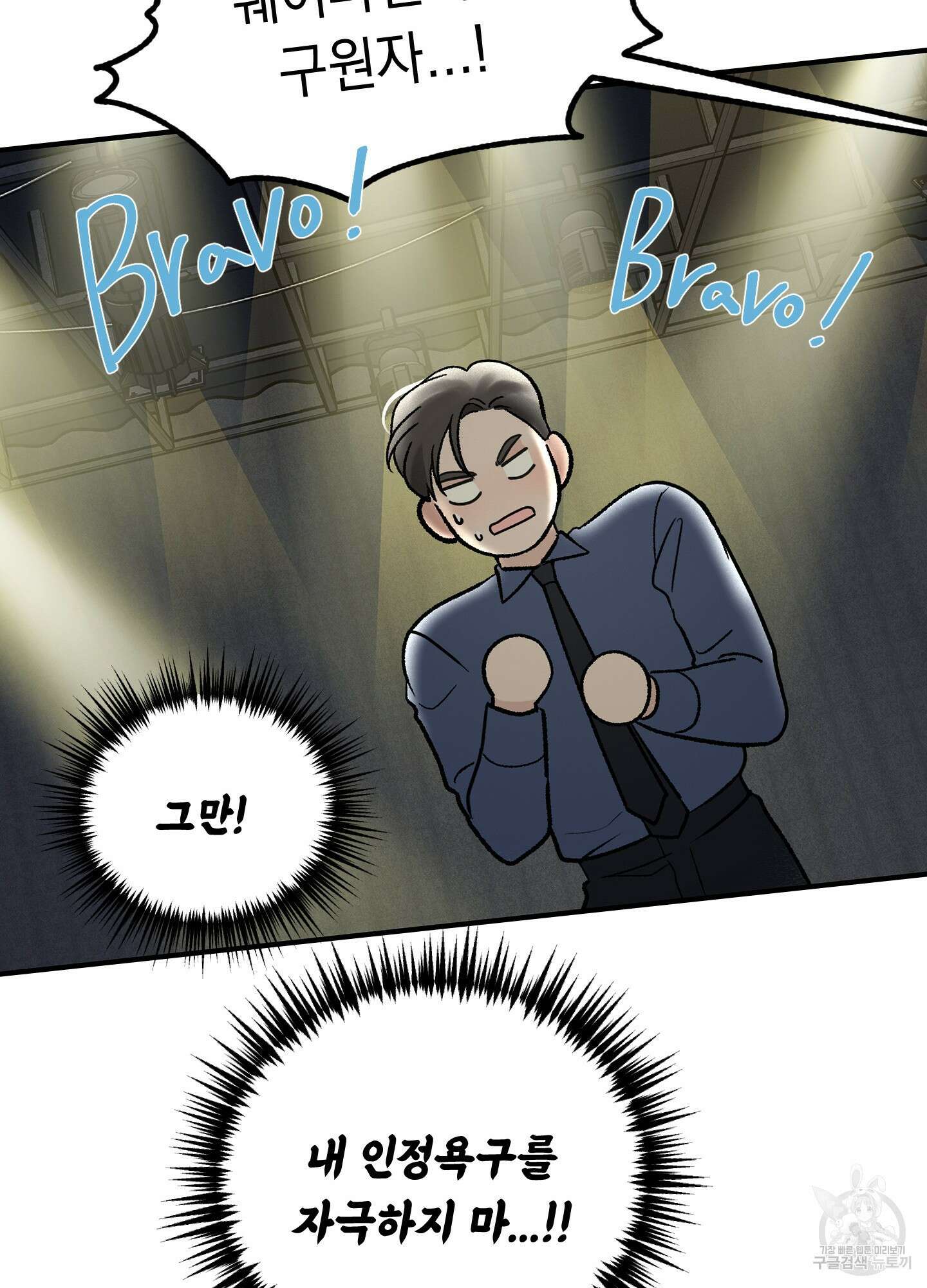 오버 클럭 15화 14