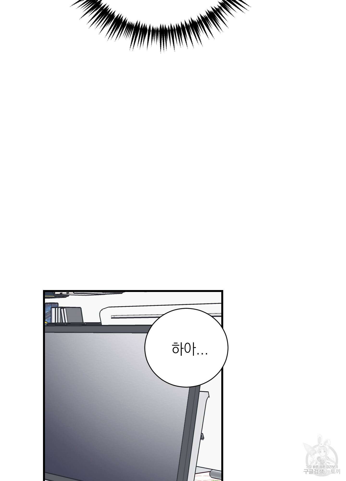 오버 클럭 15화 15