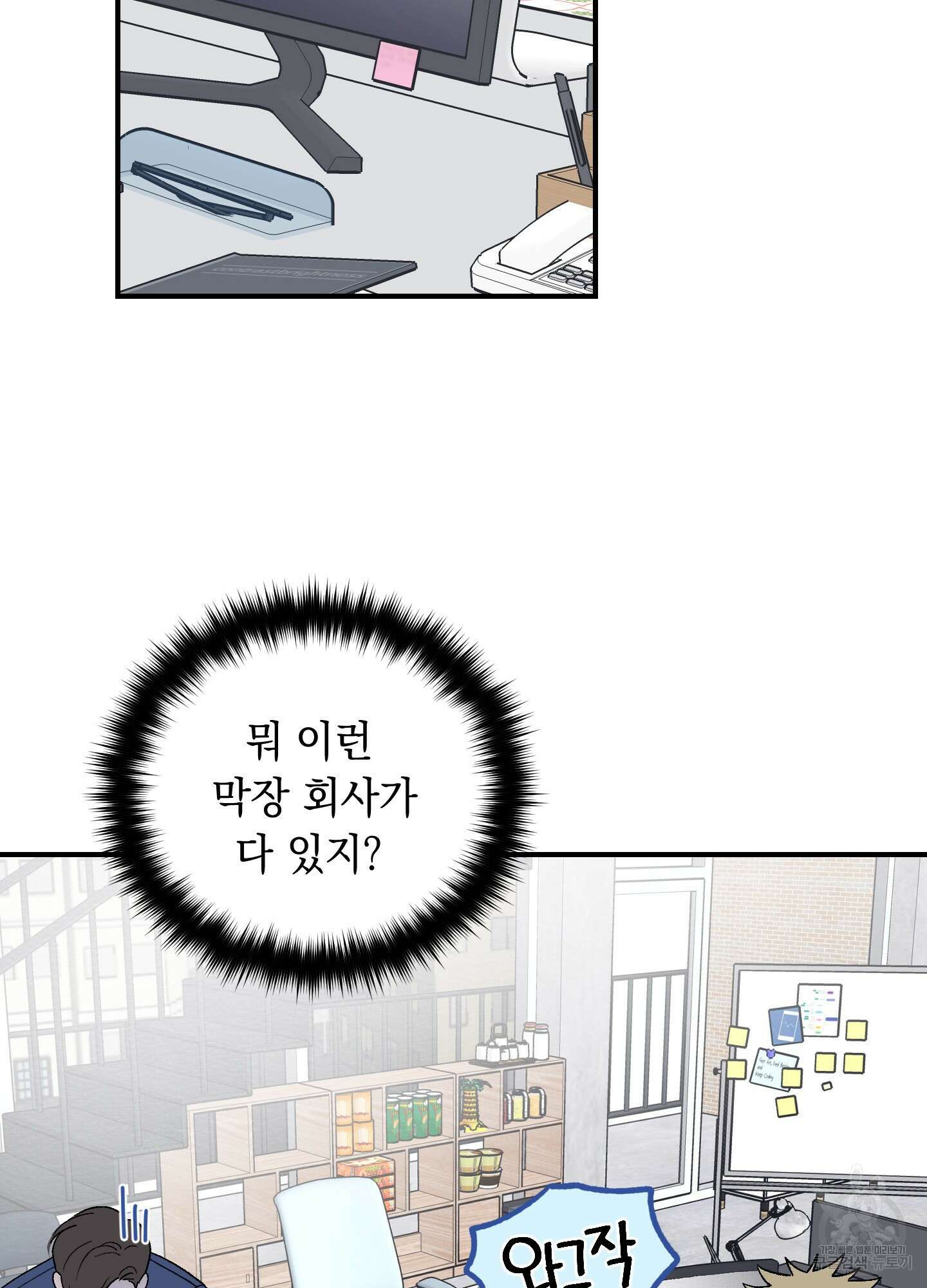 오버 클럭 15화 16