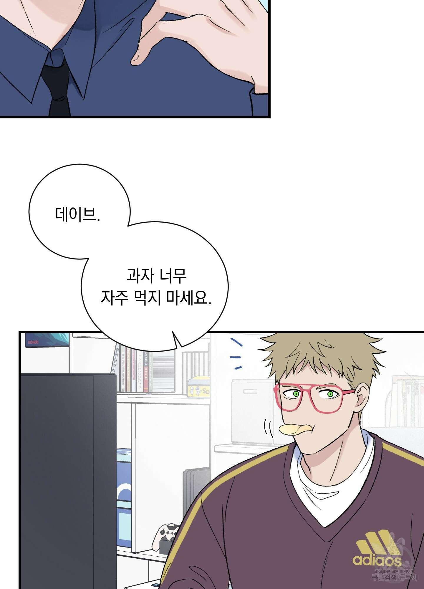 오버 클럭 15화 18