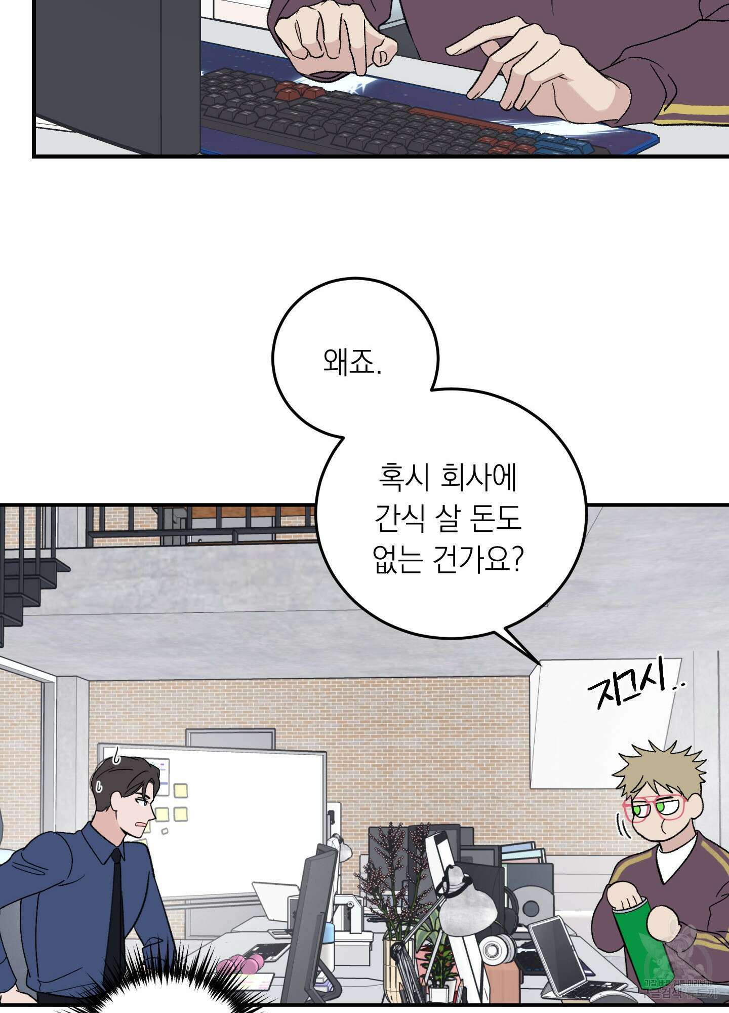 오버 클럭 15화 19