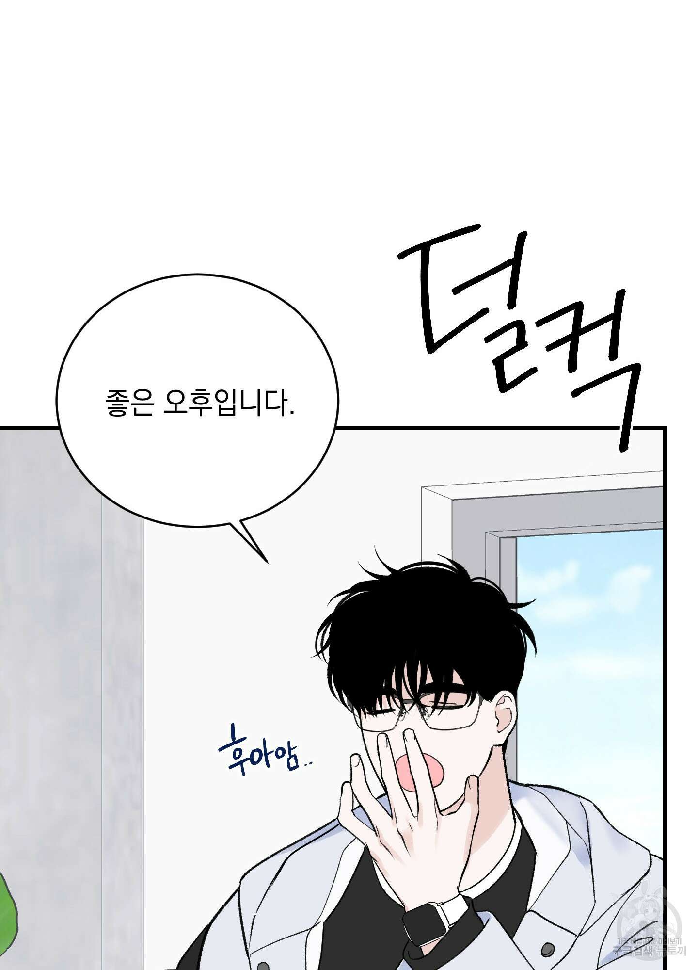 오버 클럭 15화 22