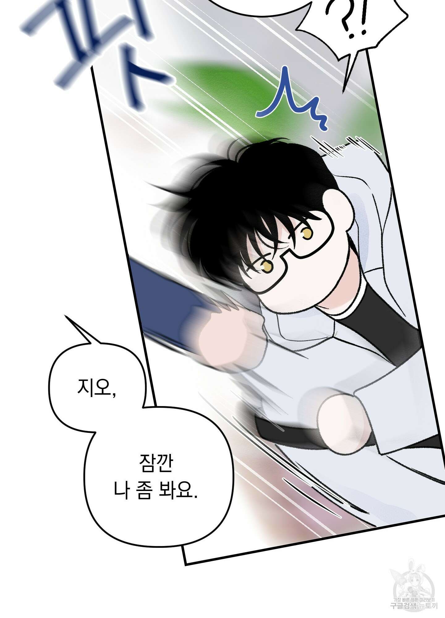 오버 클럭 15화 24