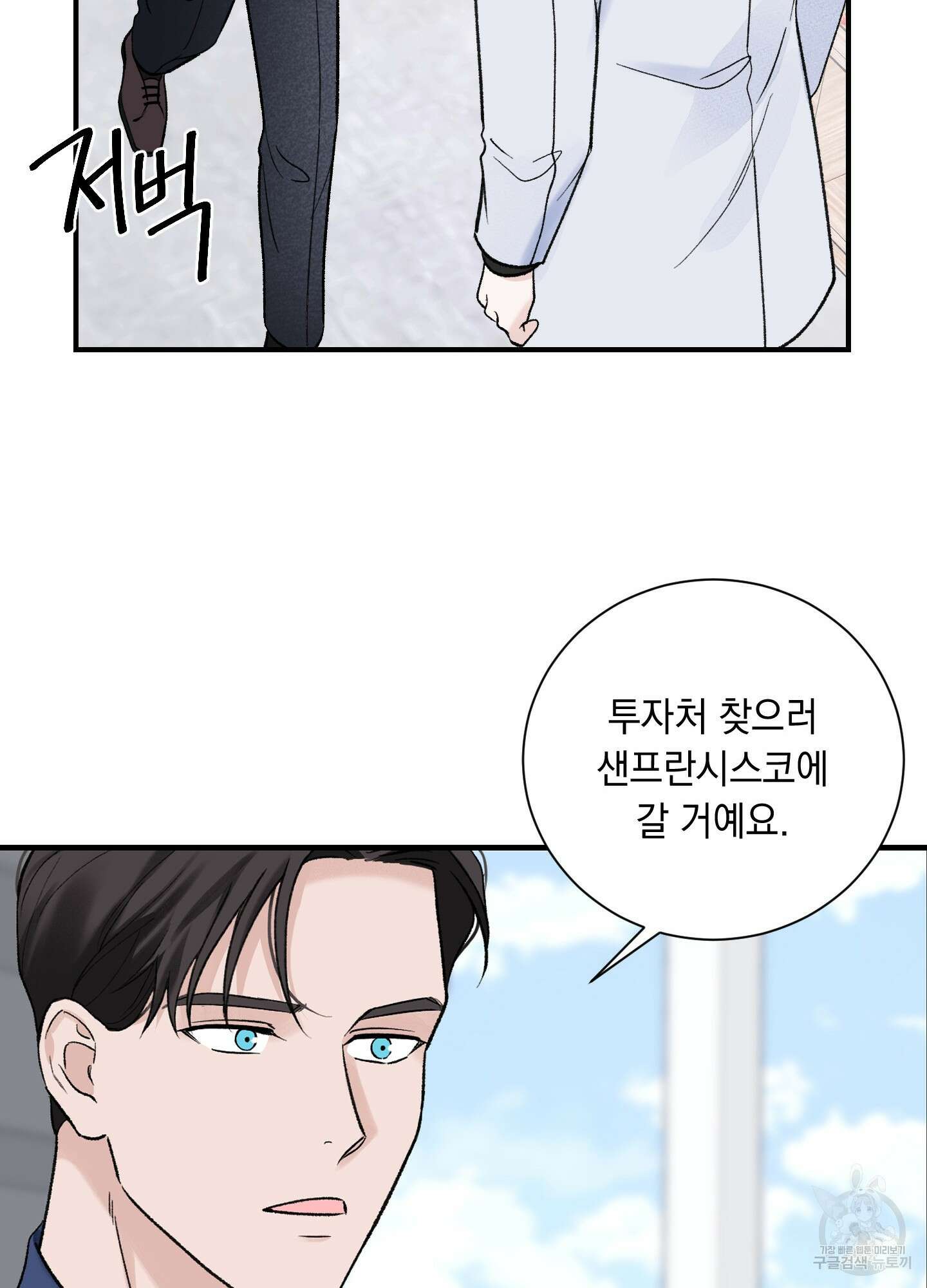 오버 클럭 15화 26
