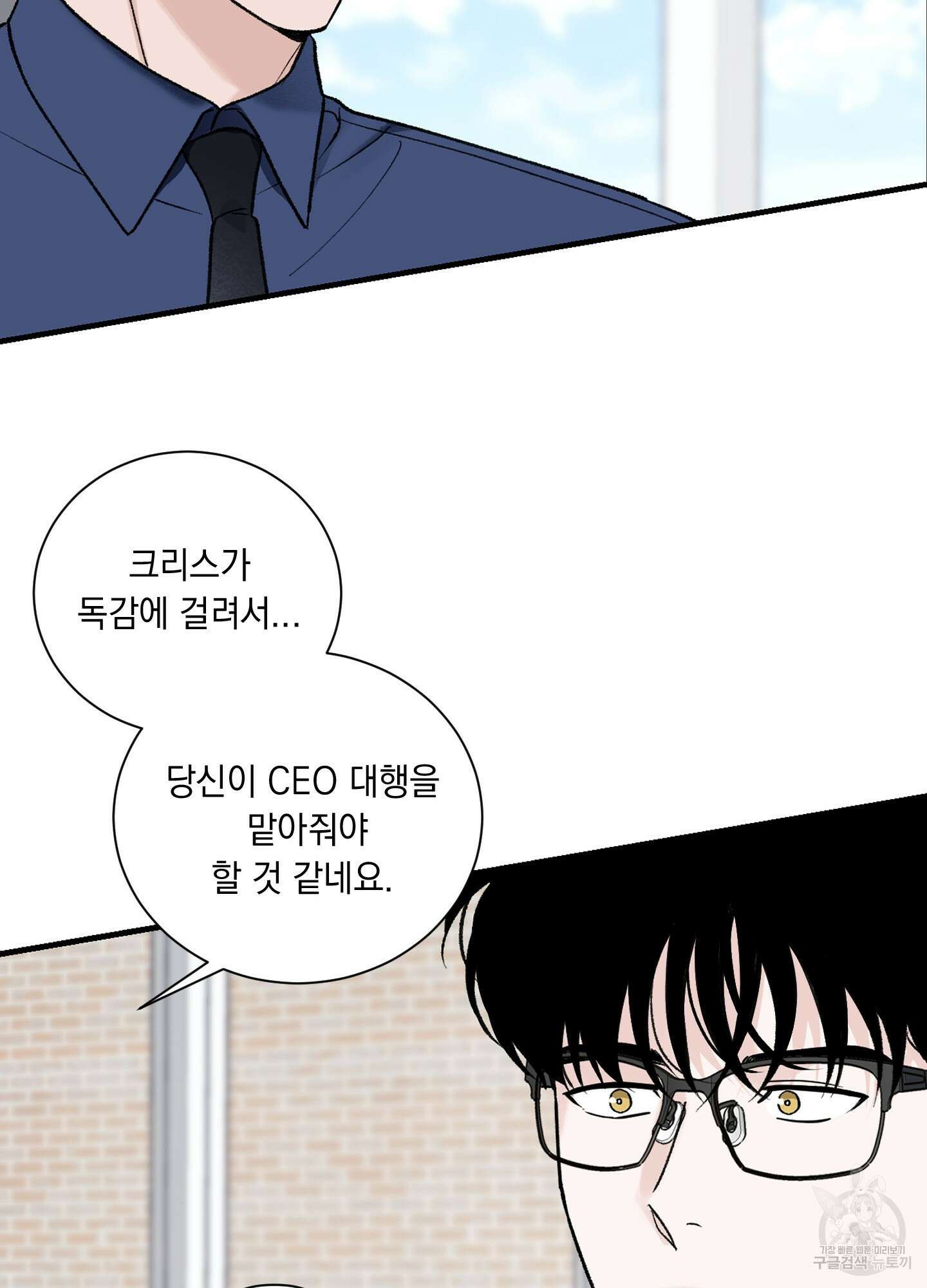 오버 클럭 15화 27