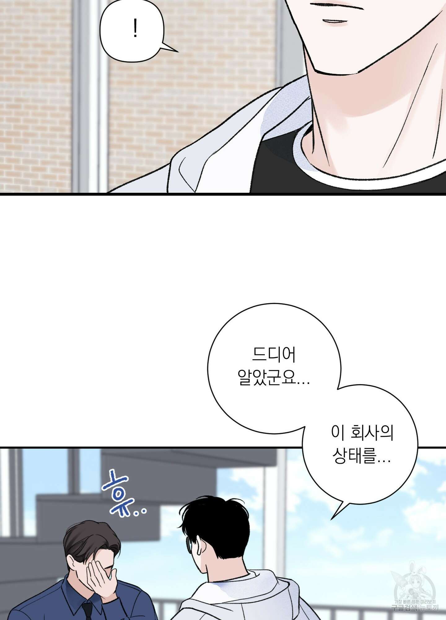 오버 클럭 15화 28