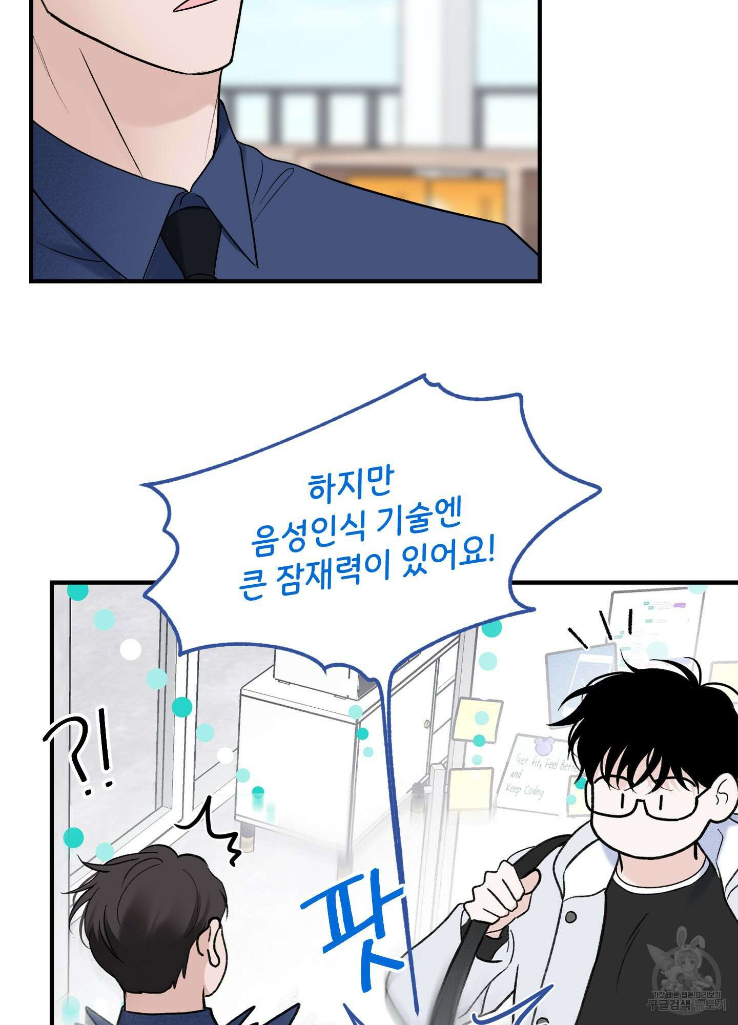 오버 클럭 15화 30