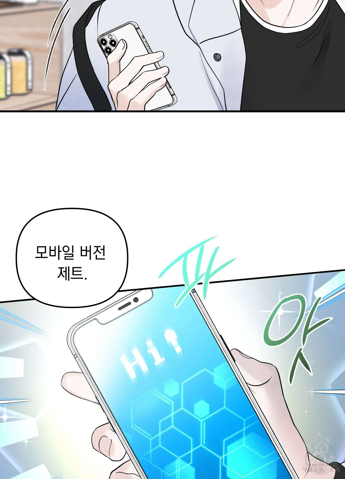 오버 클럭 15화 32