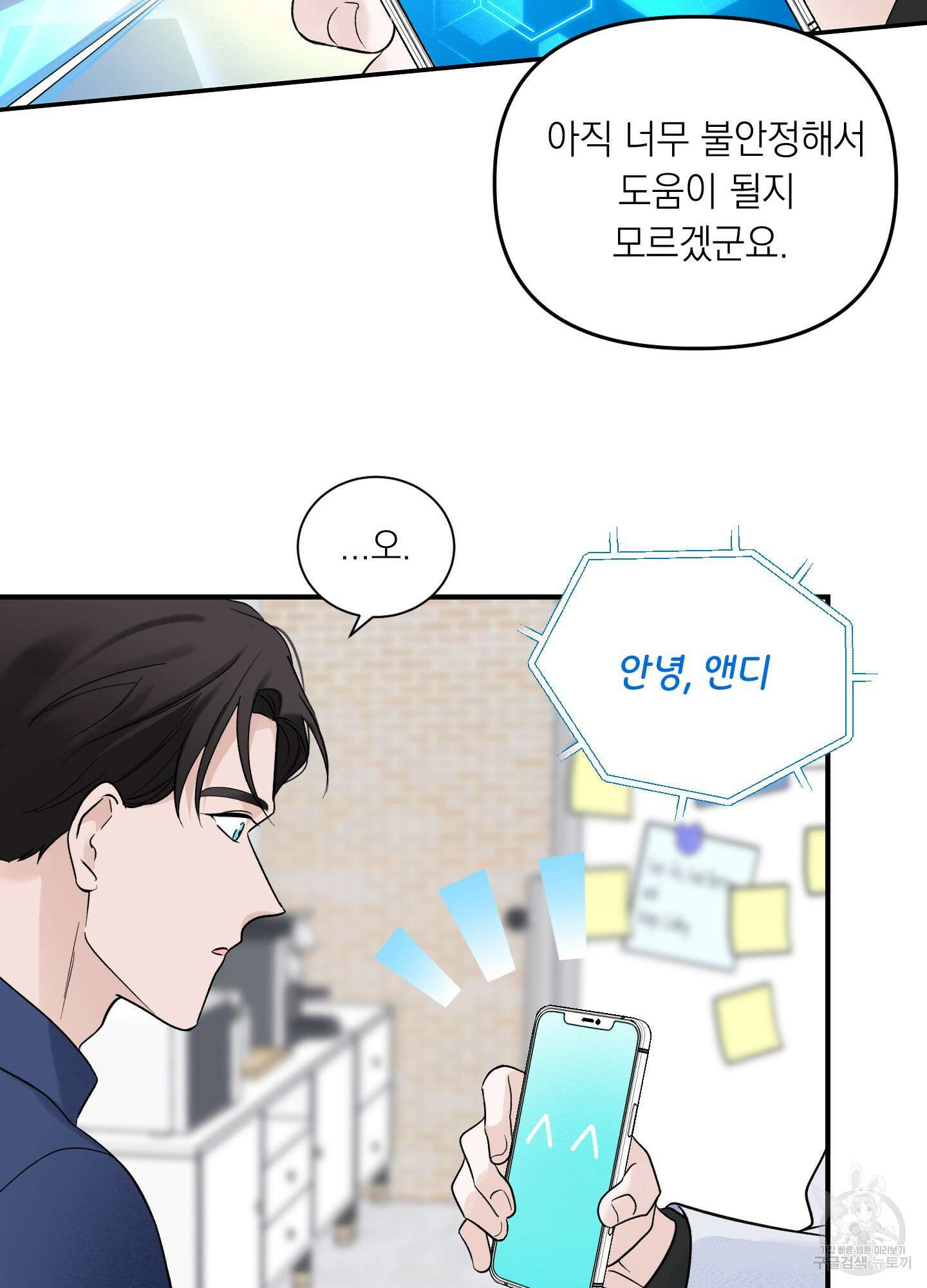 오버 클럭 15화 33