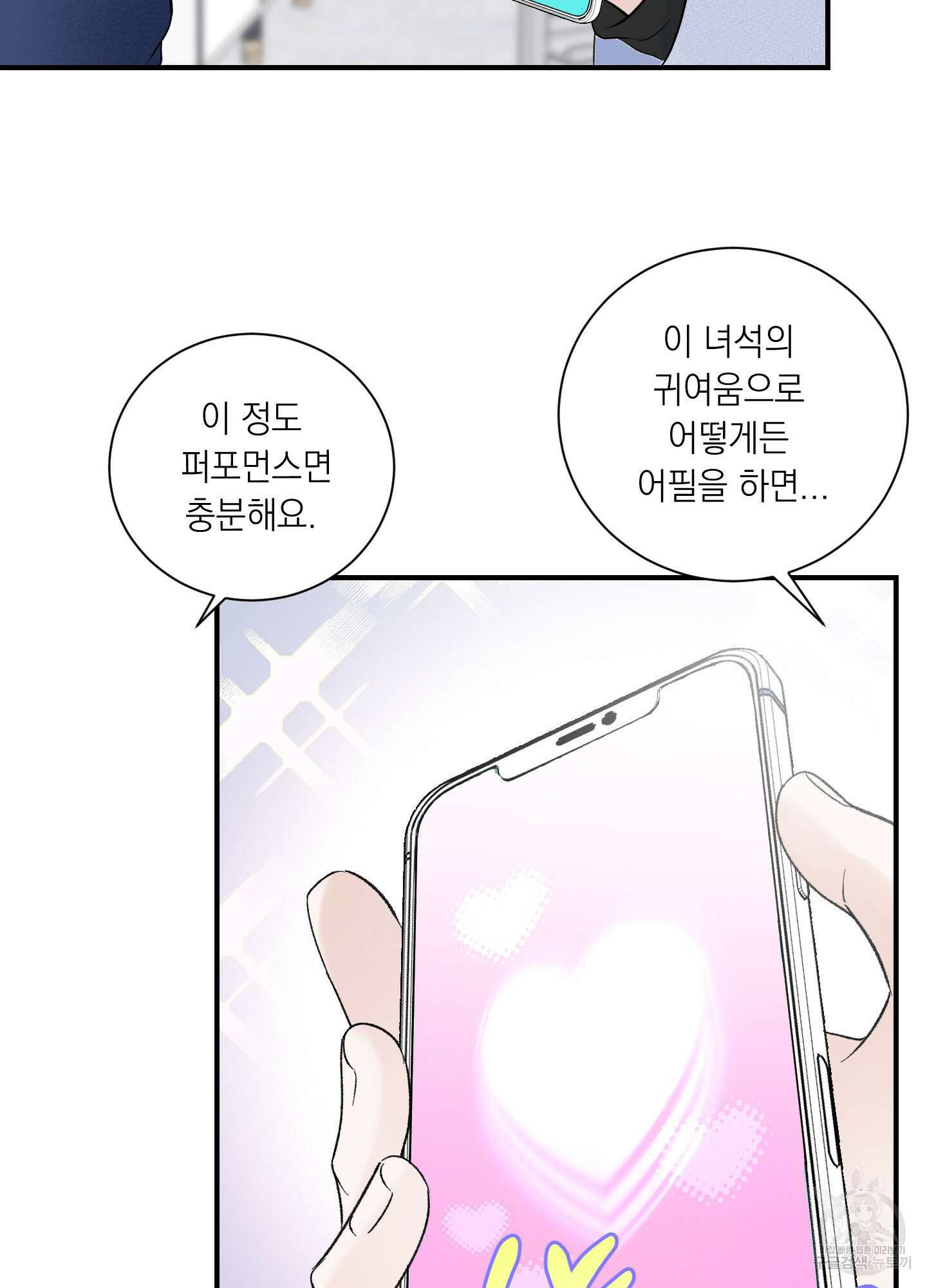 오버 클럭 15화 34