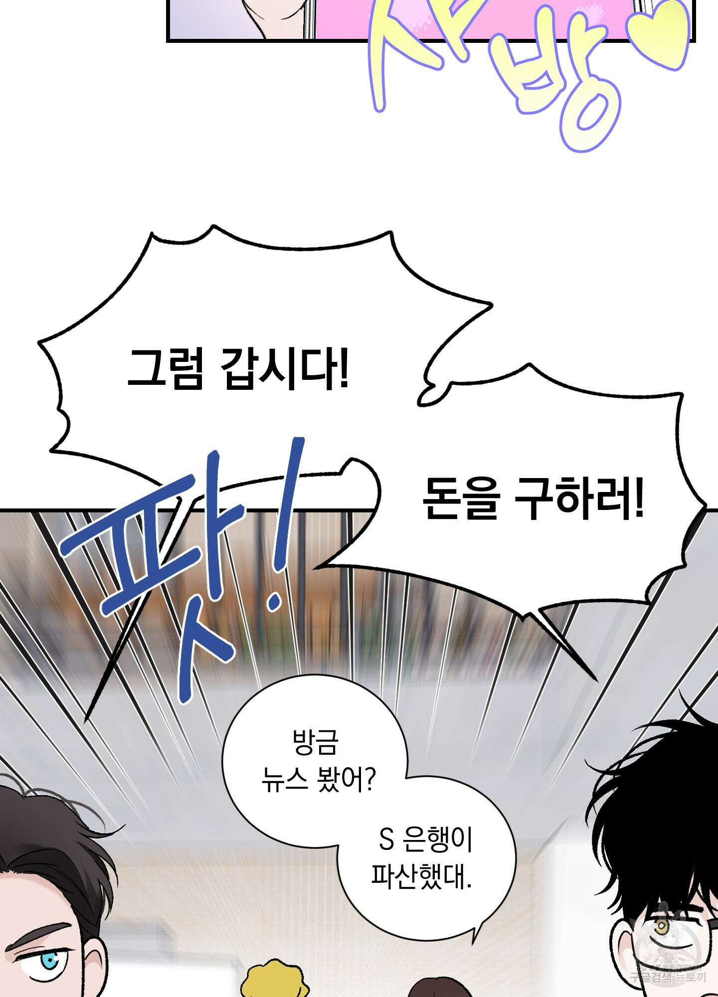 오버 클럭 15화 35