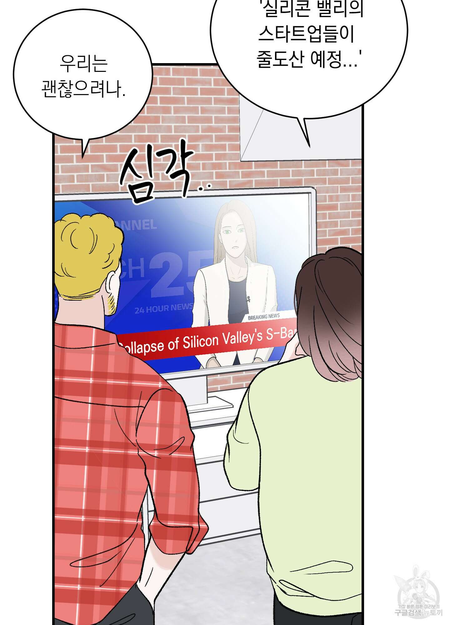 오버 클럭 15화 37