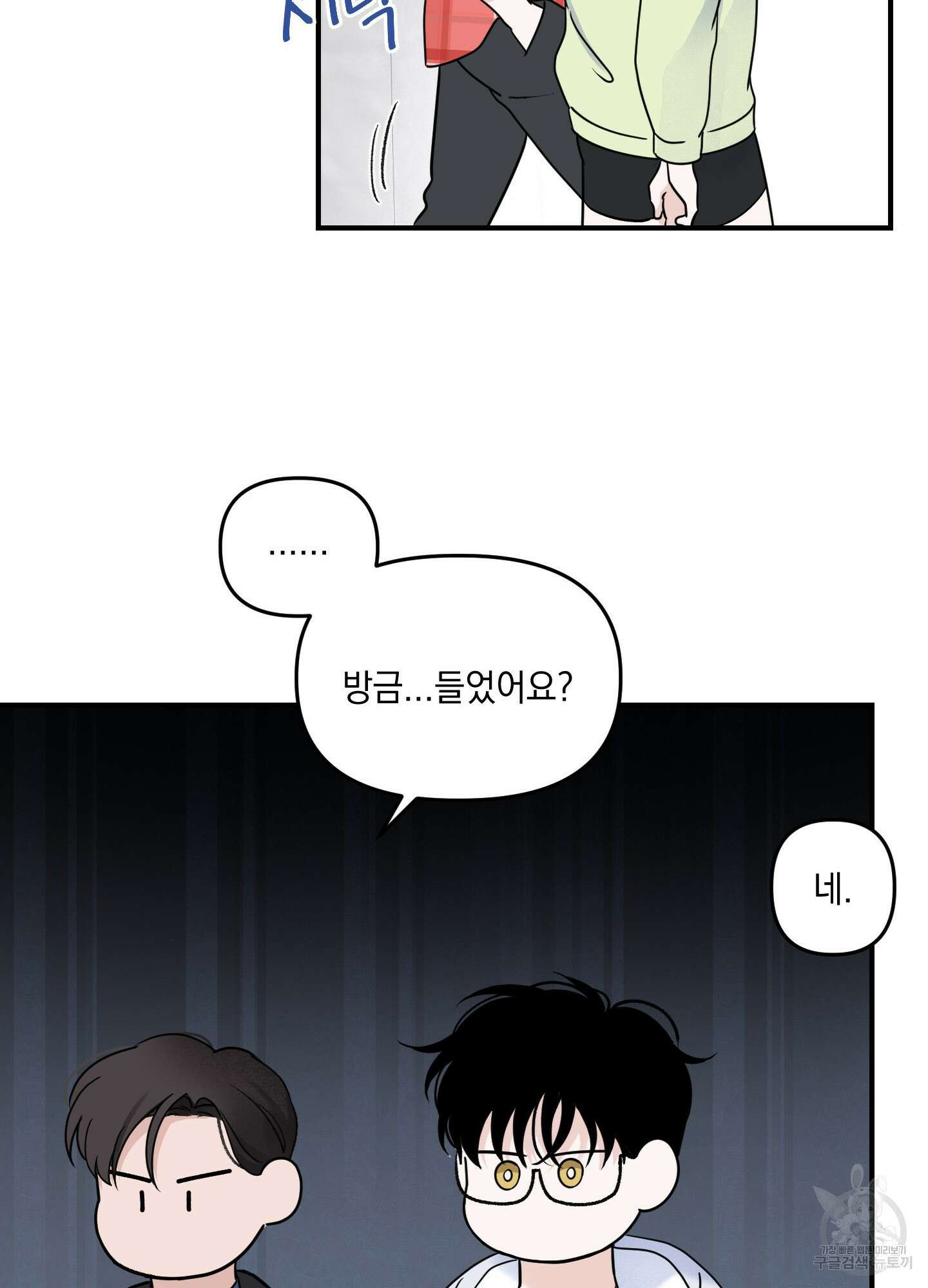 오버 클럭 15화 39