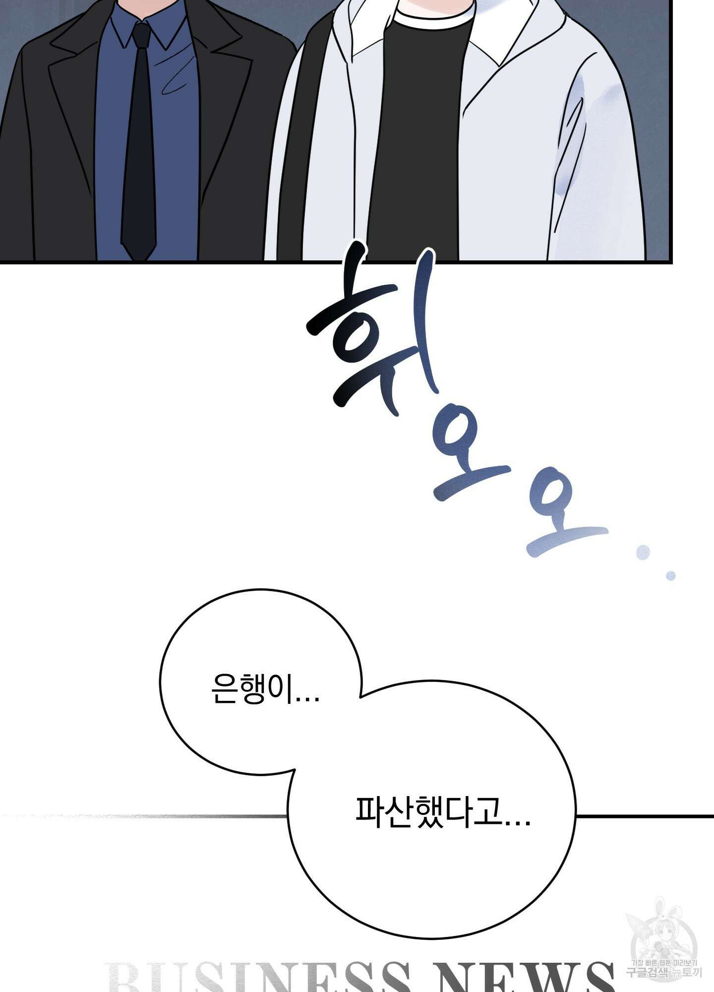 오버 클럭 15화 40