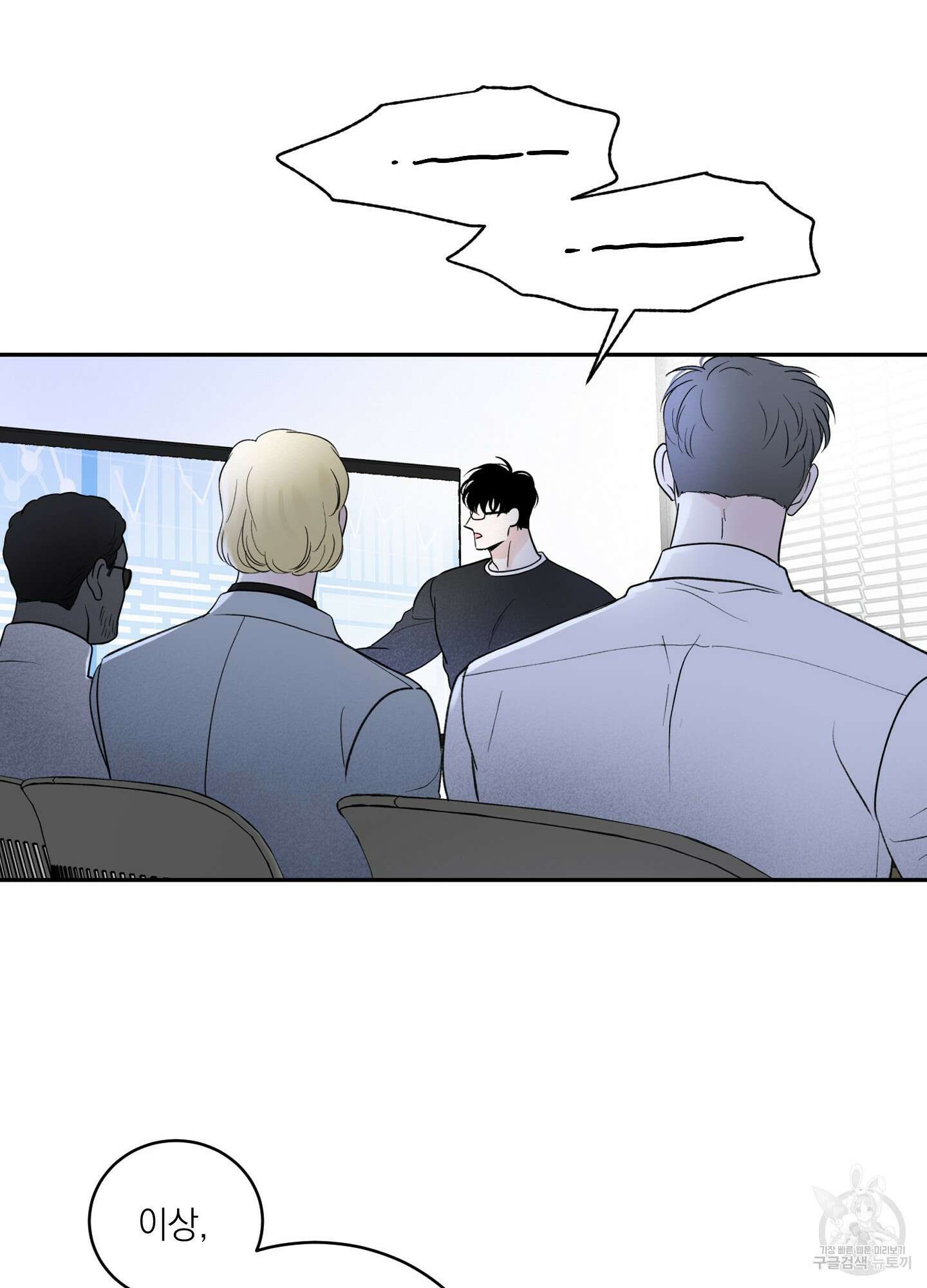오버 클럭 15화 43