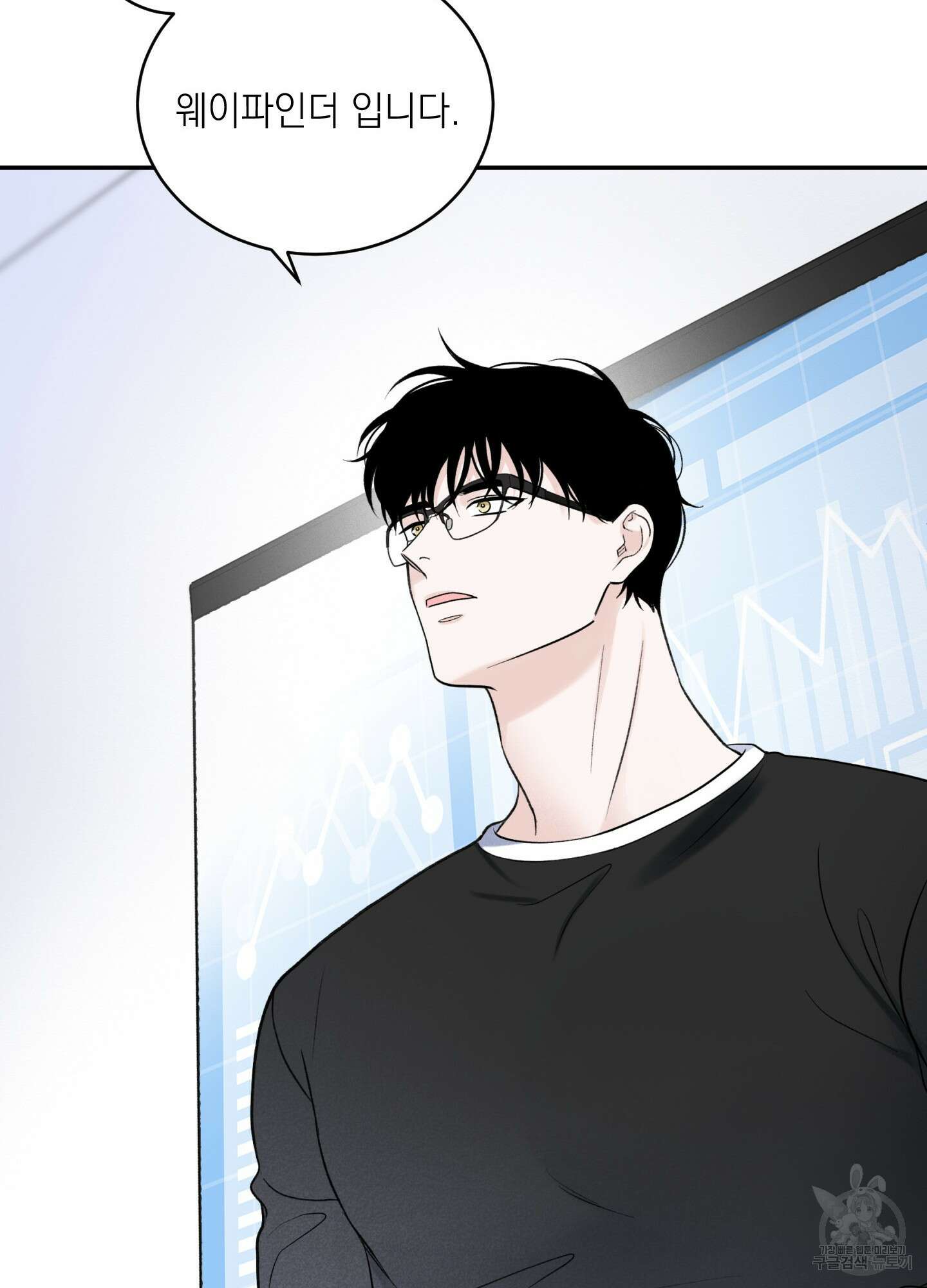 오버 클럭 15화 44