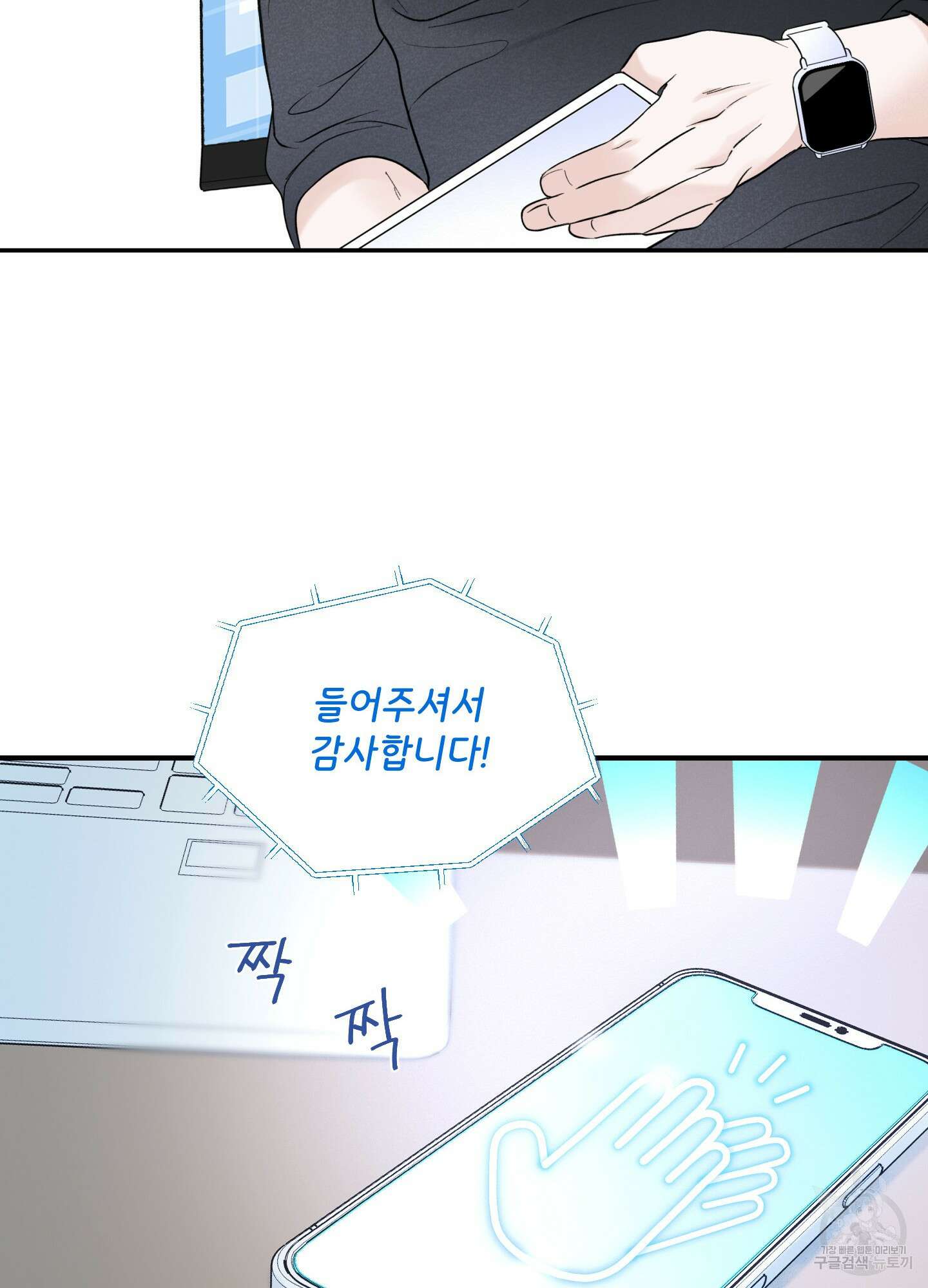 오버 클럭 15화 45