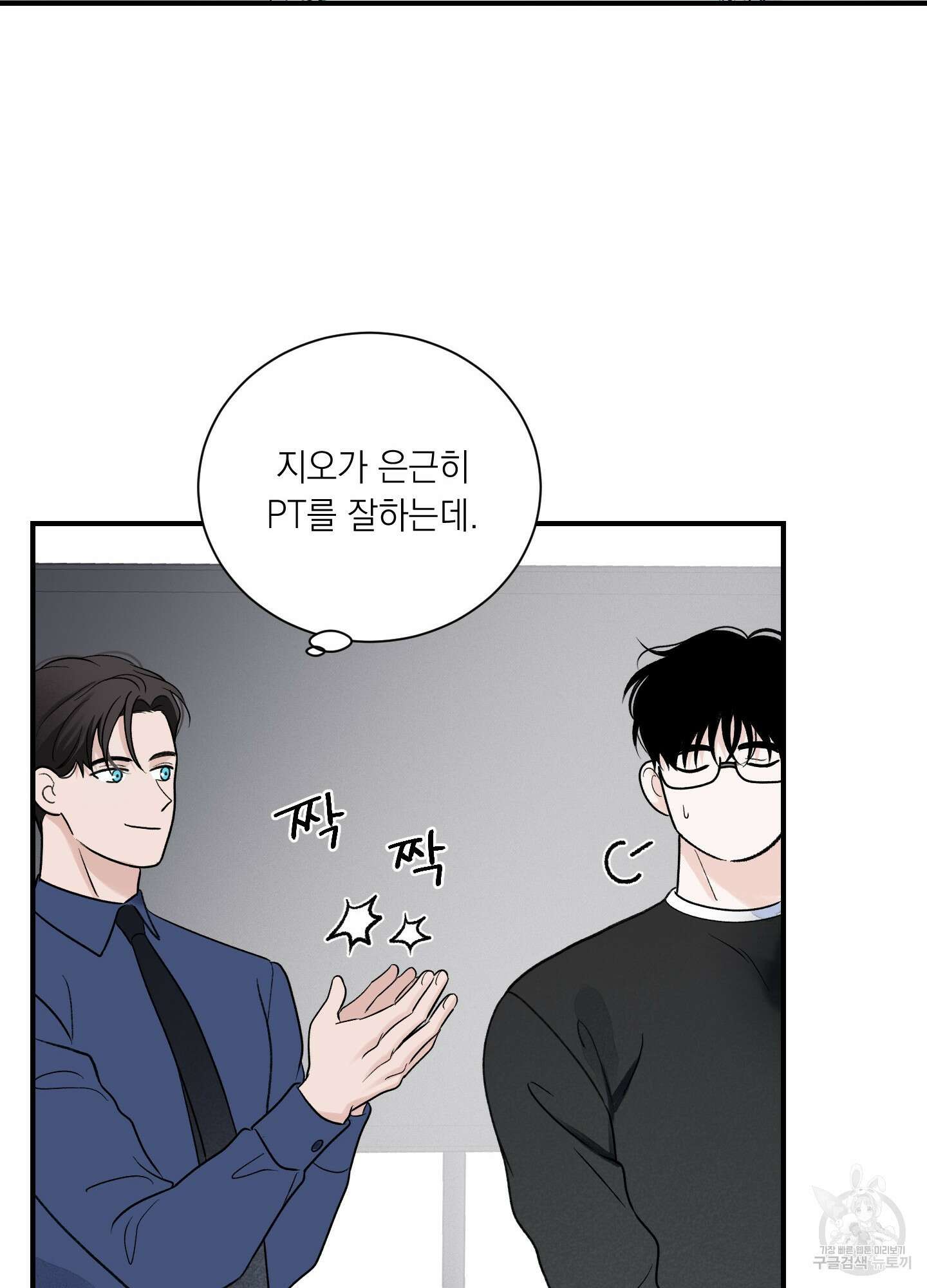 오버 클럭 15화 46