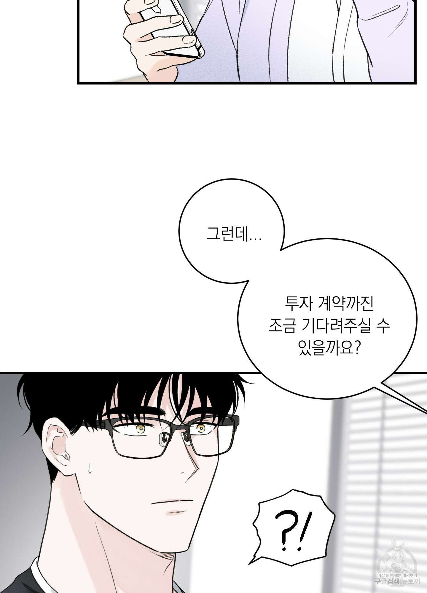오버 클럭 15화 48