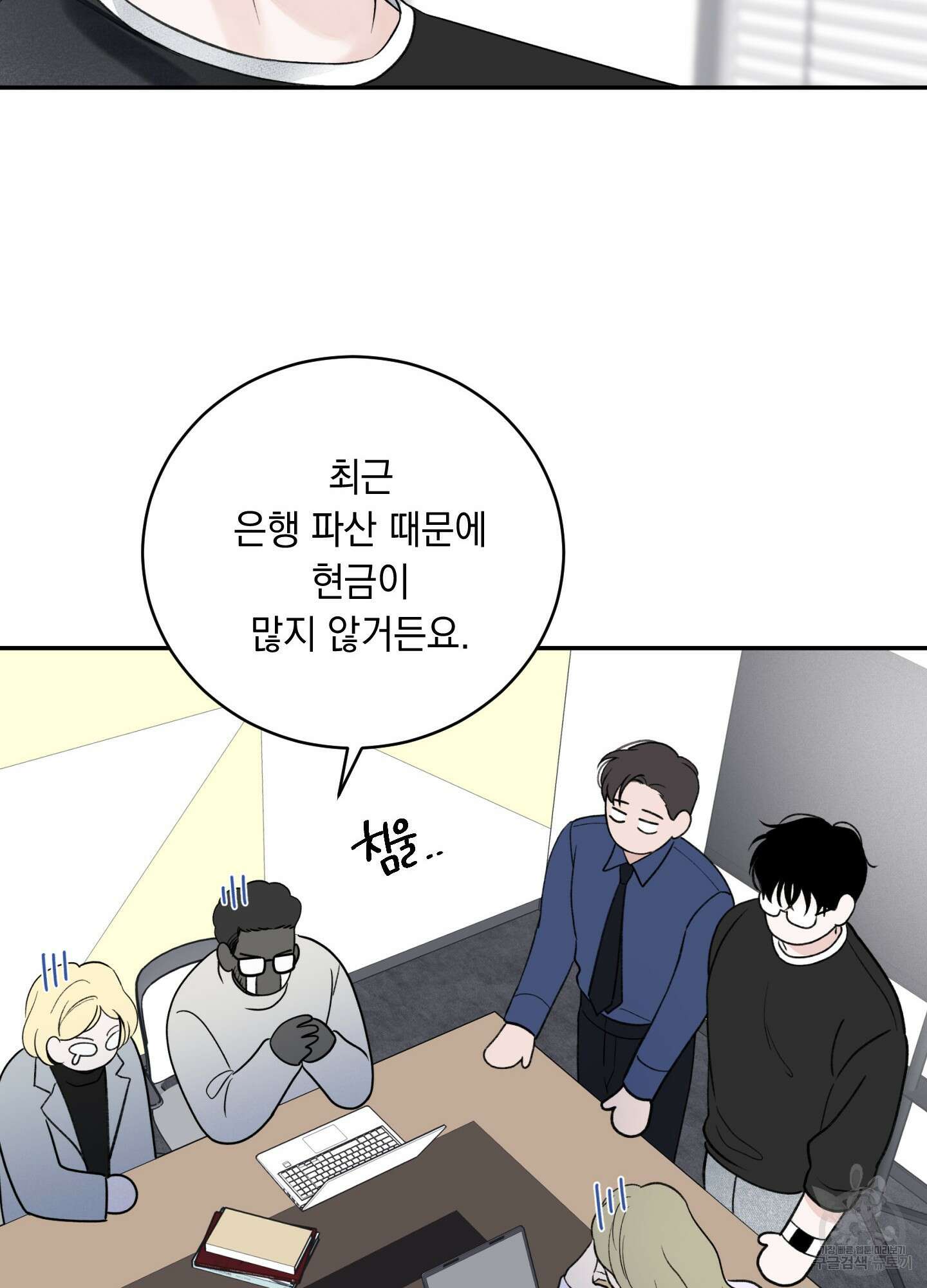 오버 클럭 15화 49