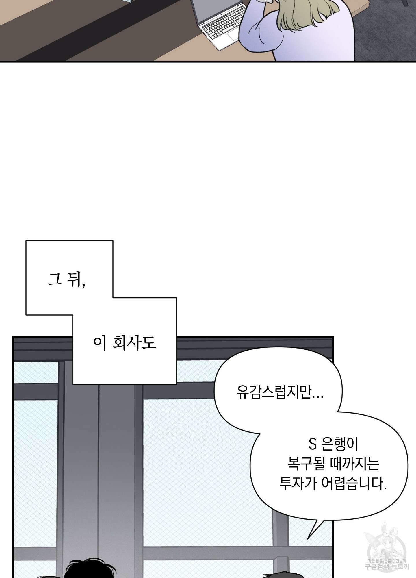 오버 클럭 15화 50