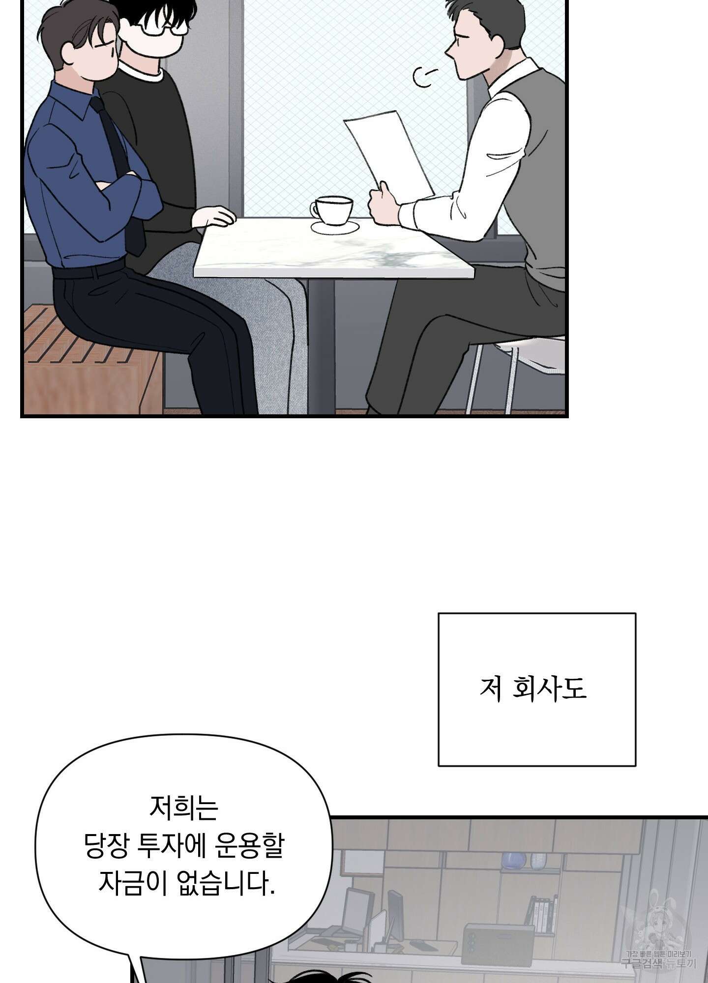 오버 클럭 15화 51