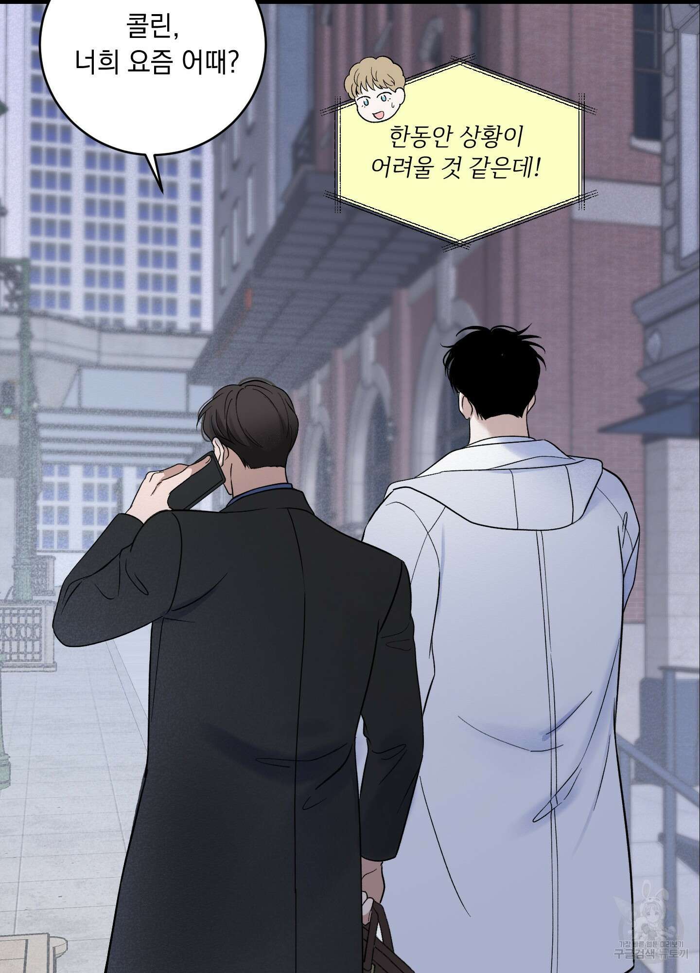 오버 클럭 15화 53