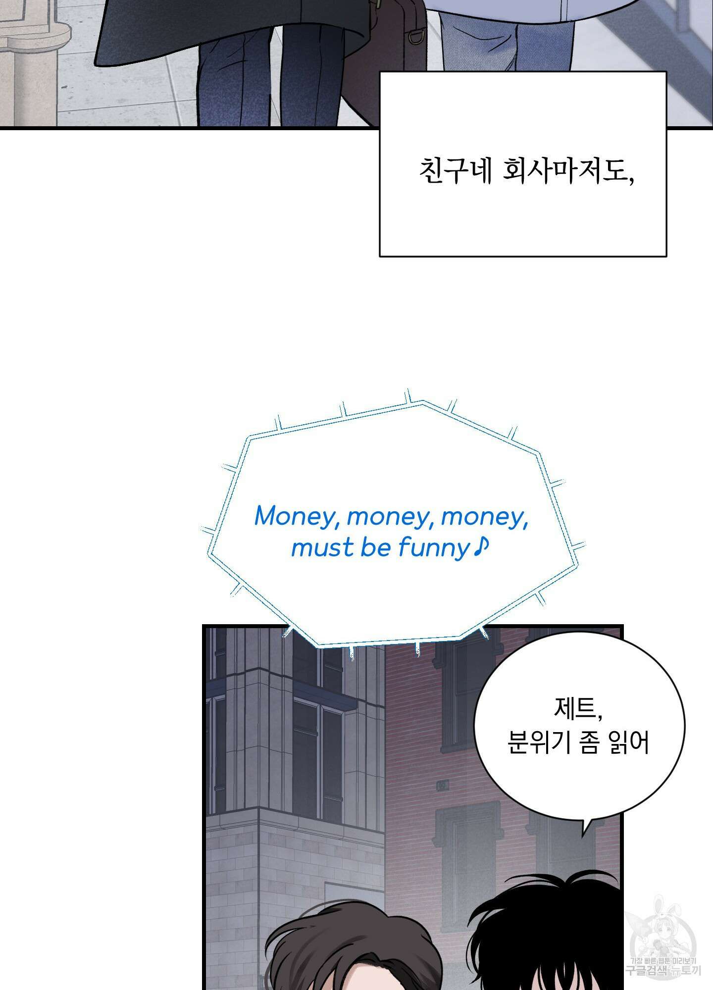 오버 클럭 15화 54