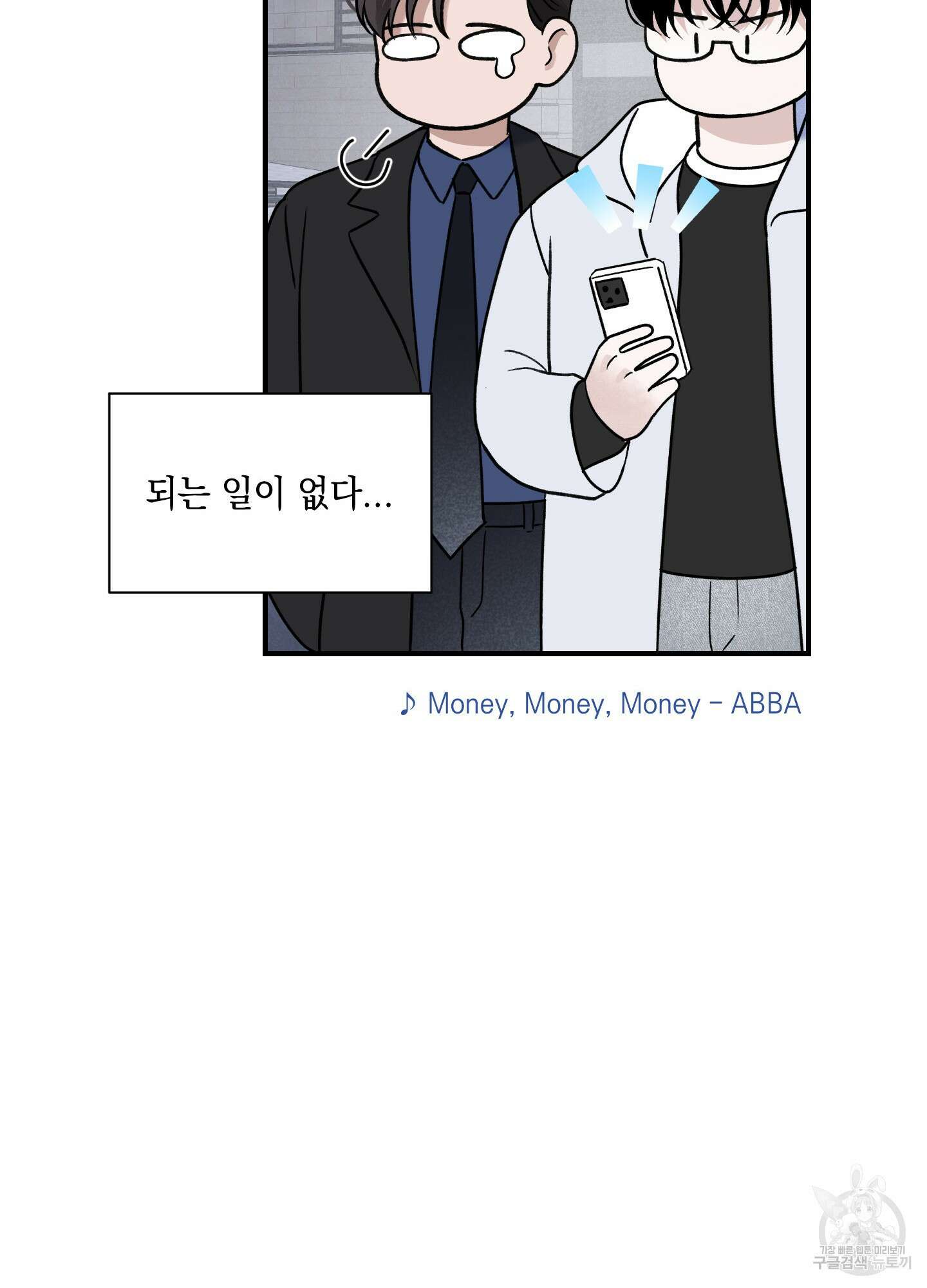 오버 클럭 15화 55
