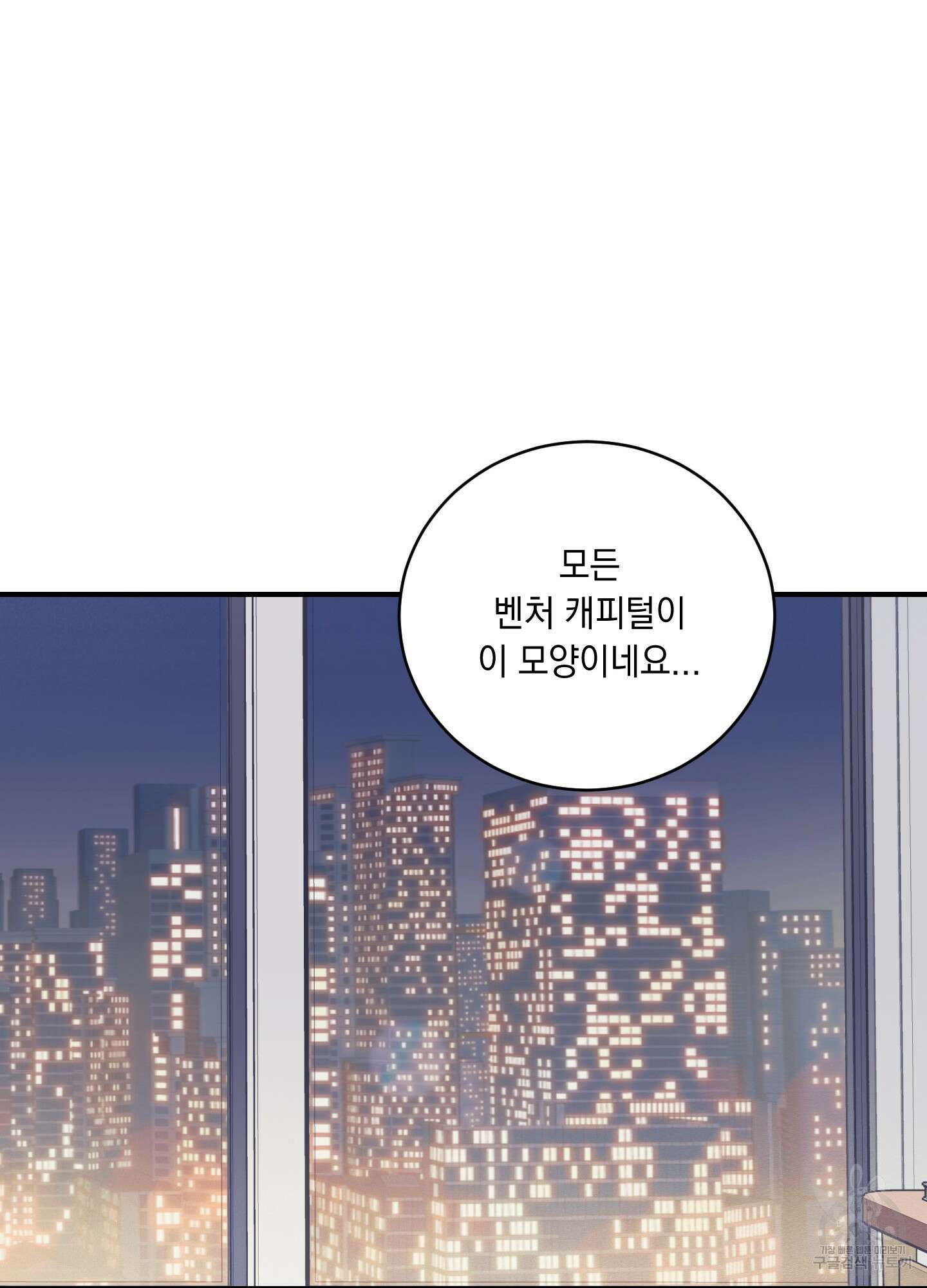 오버 클럭 15화 56