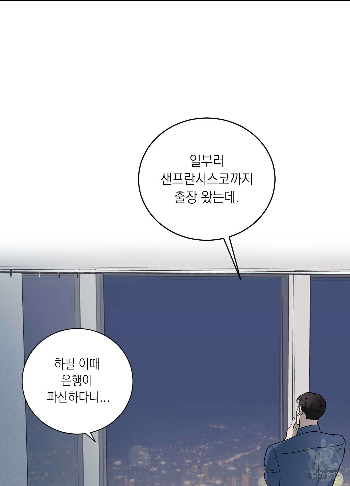오버 클럭 15화 57