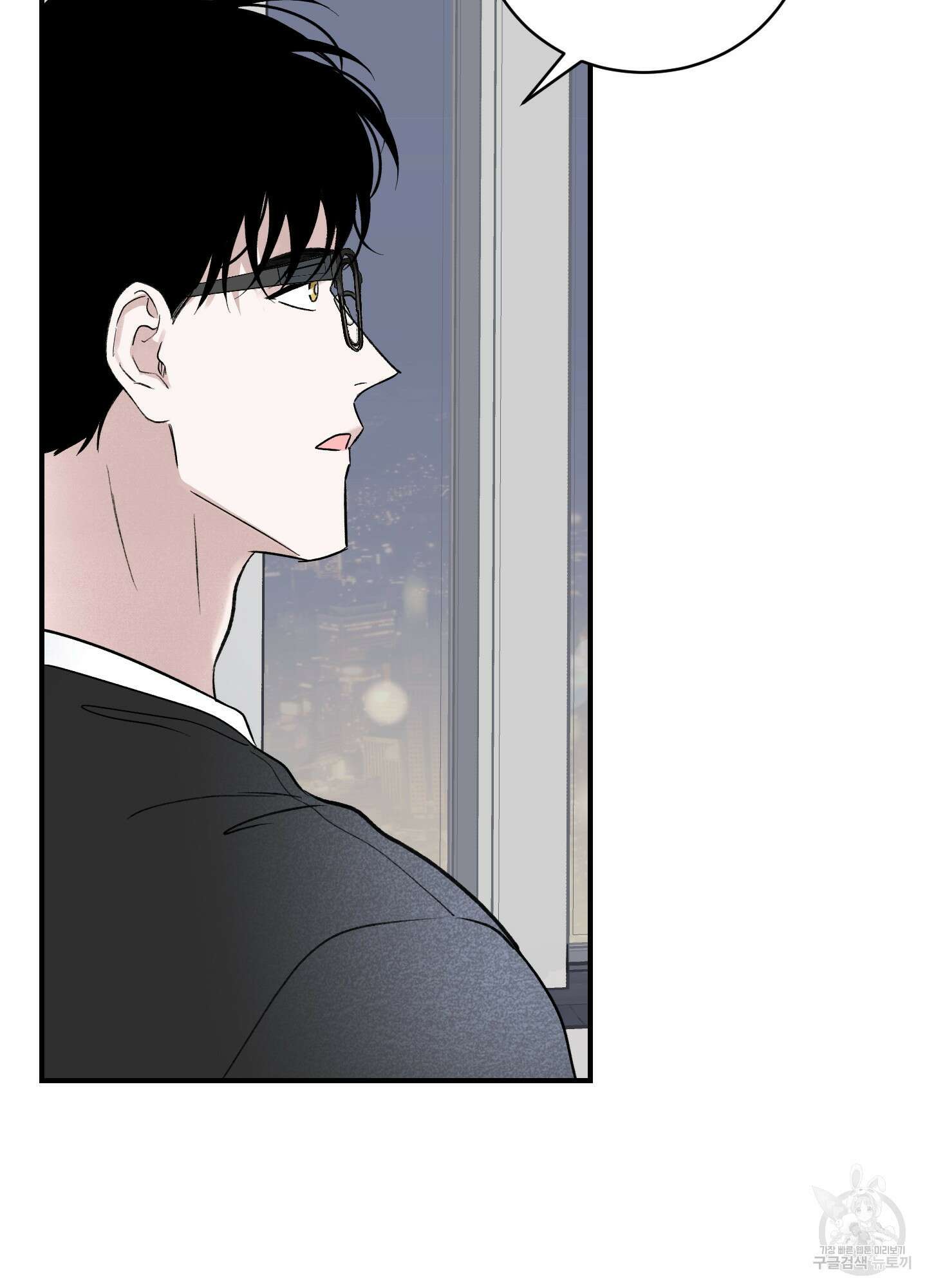 오버 클럭 15화 59