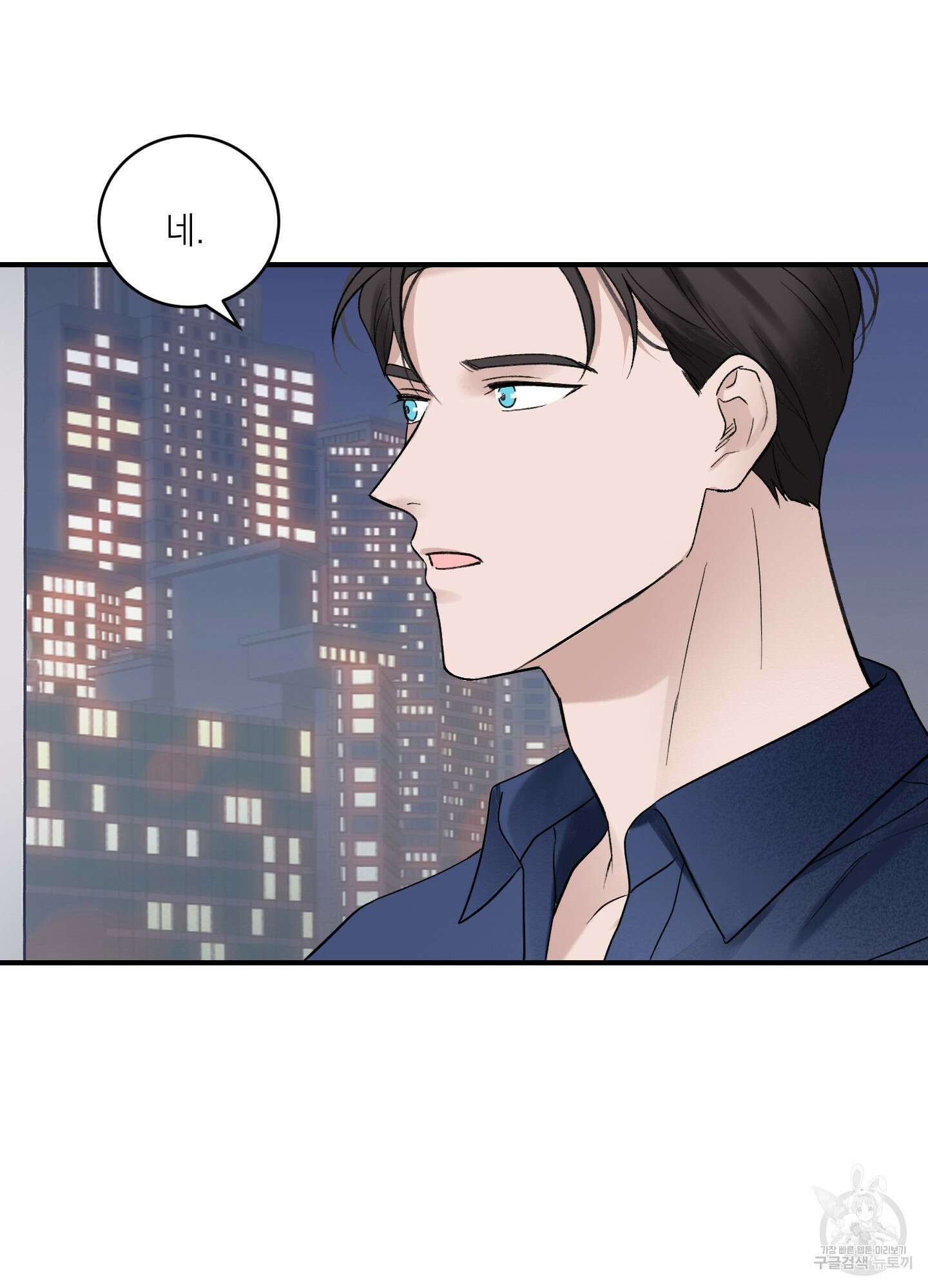 오버 클럭 15화 60