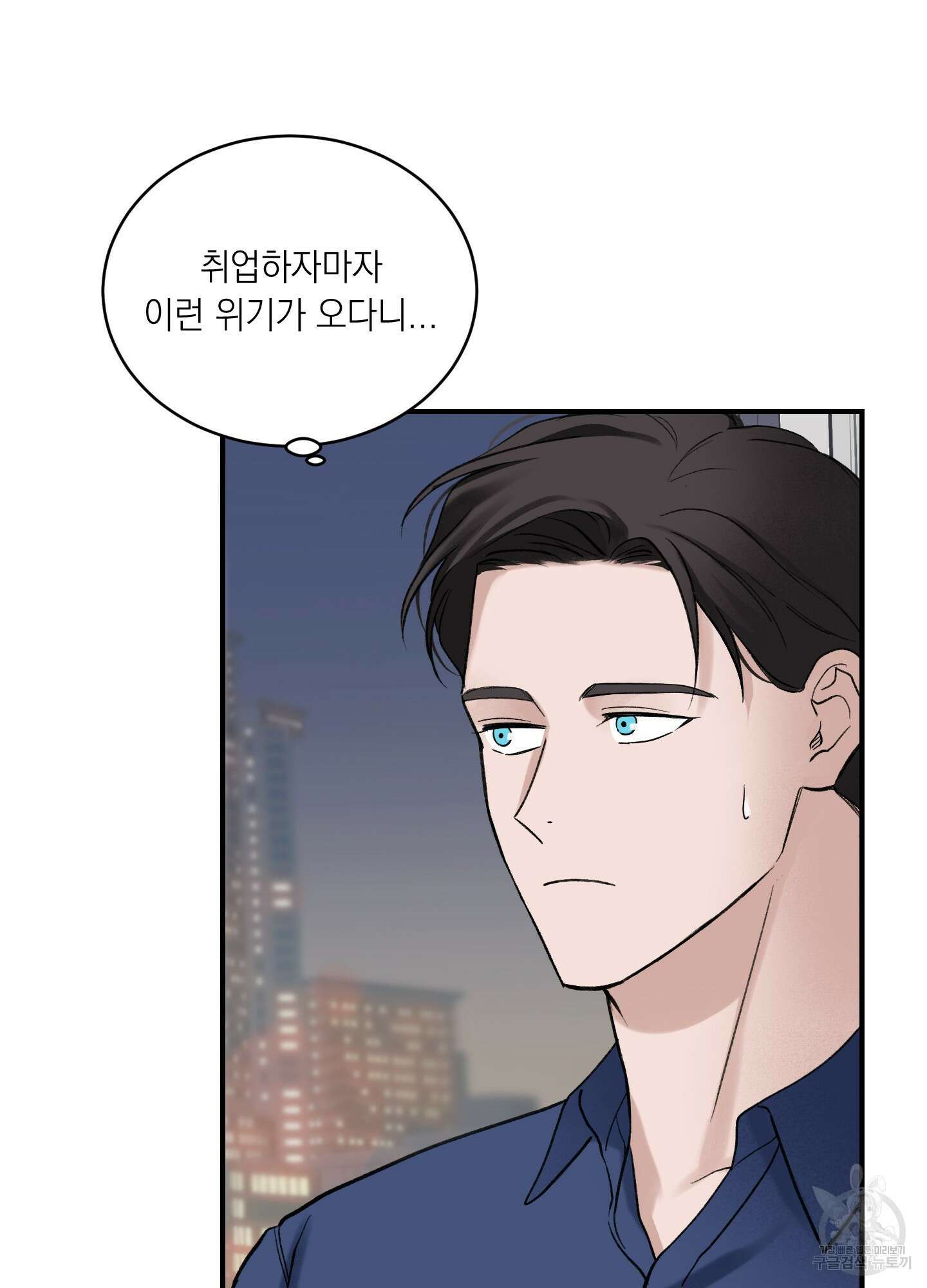 오버 클럭 15화 62