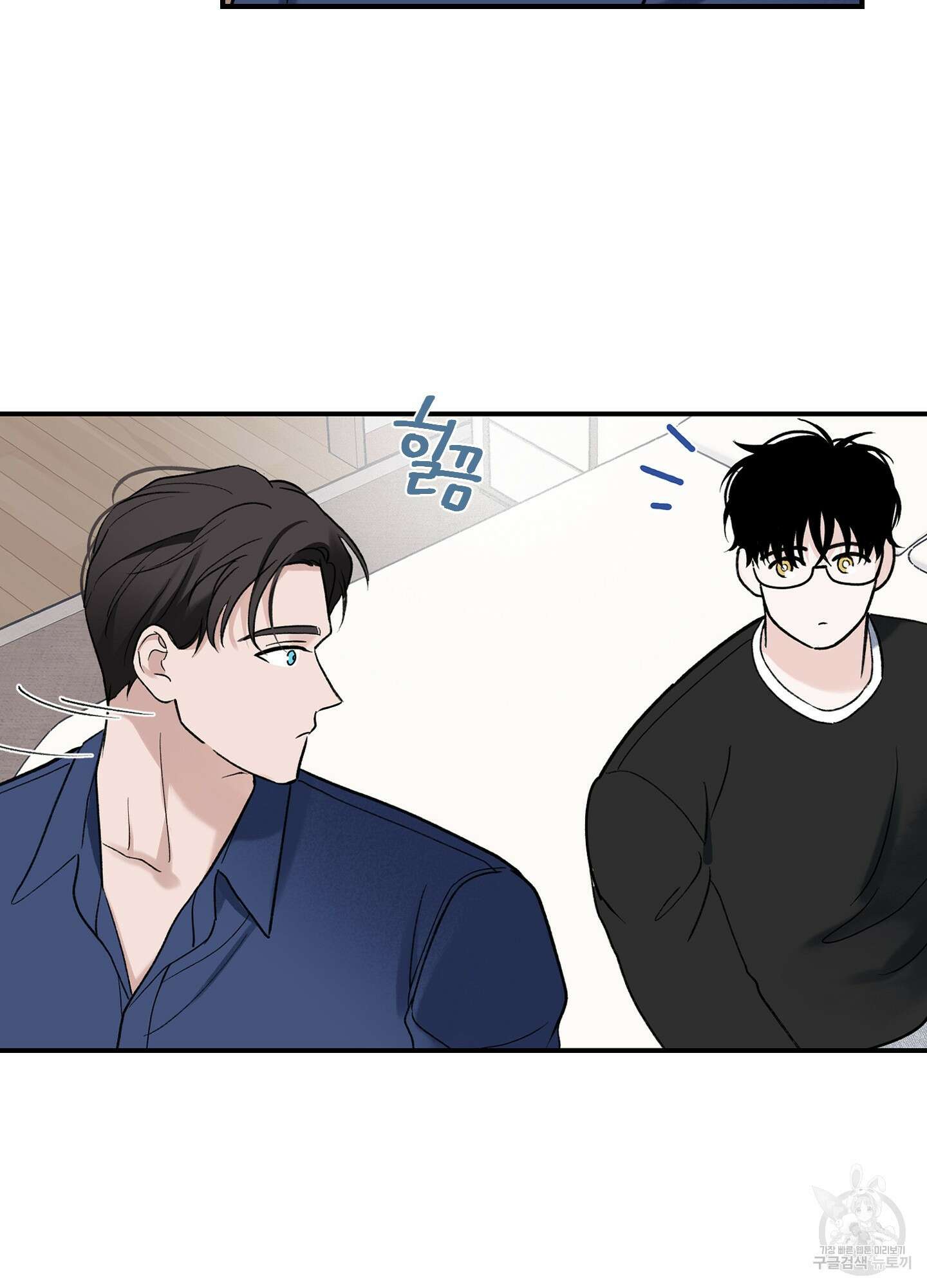 오버 클럭 15화 63