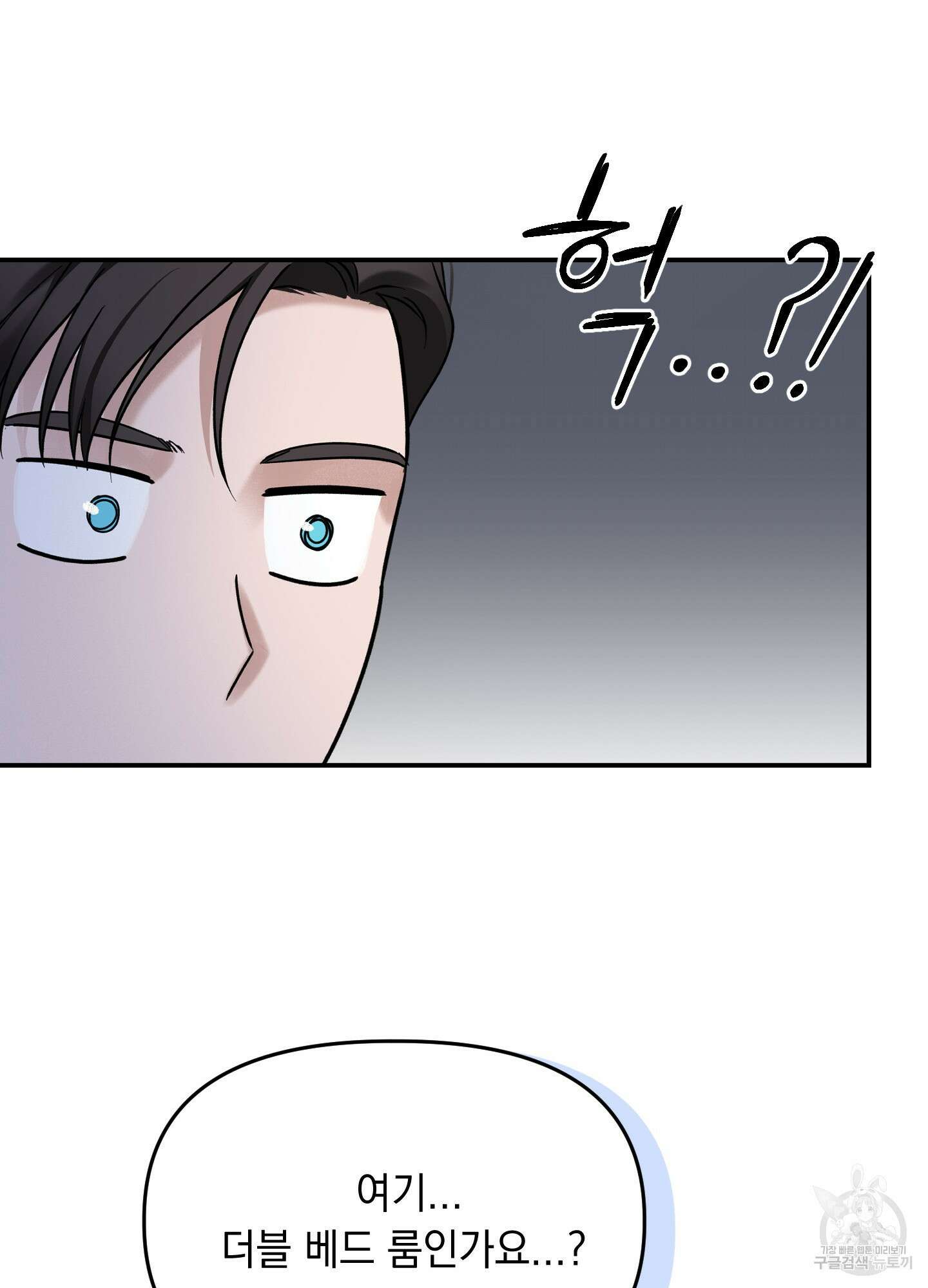 오버 클럭 15화 64