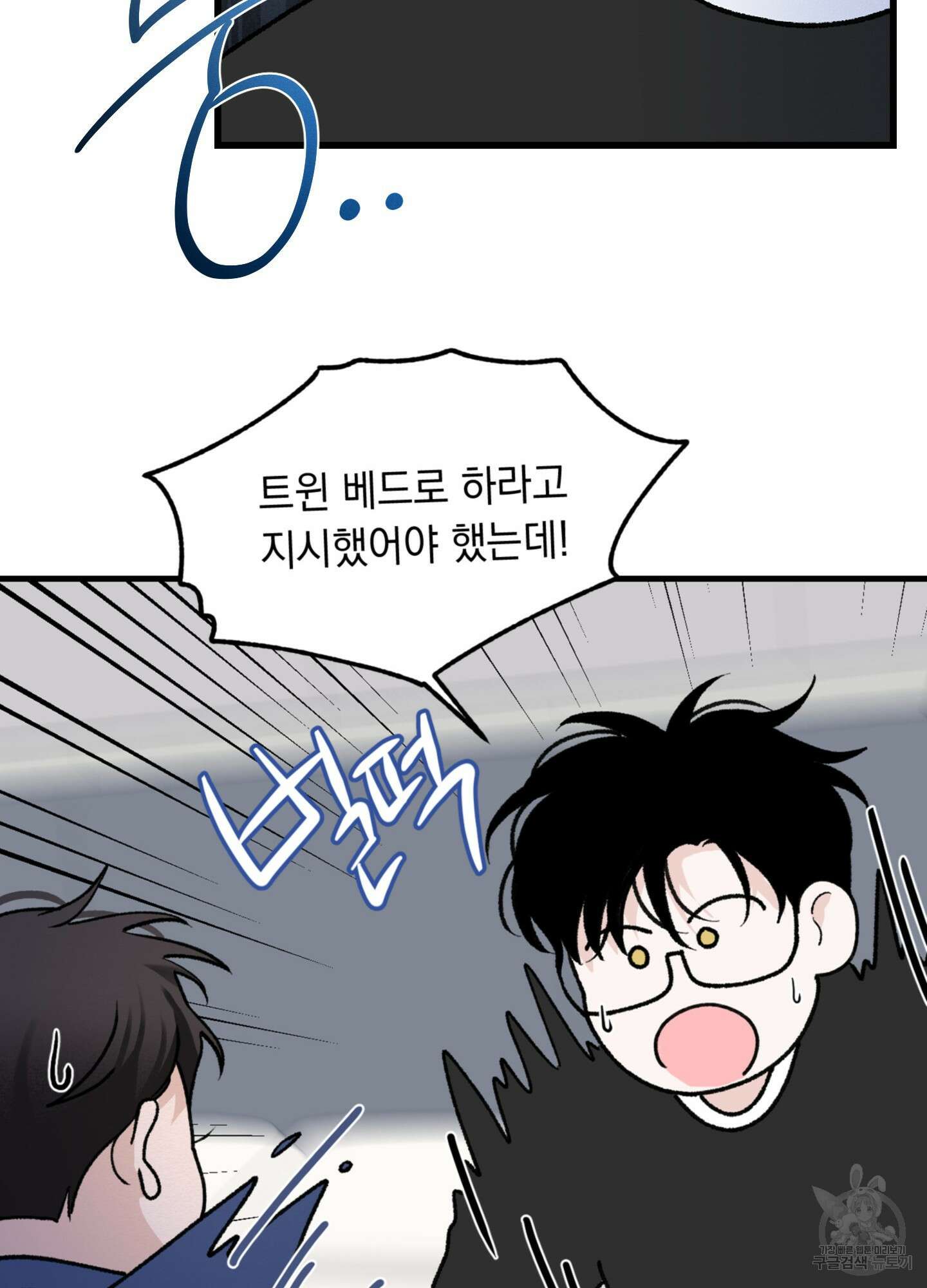오버 클럭 15화 67