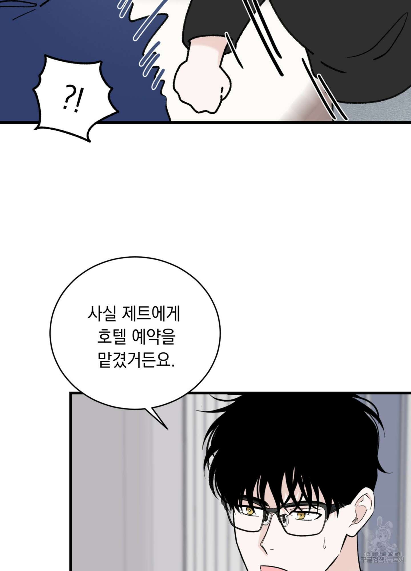 오버 클럭 15화 68