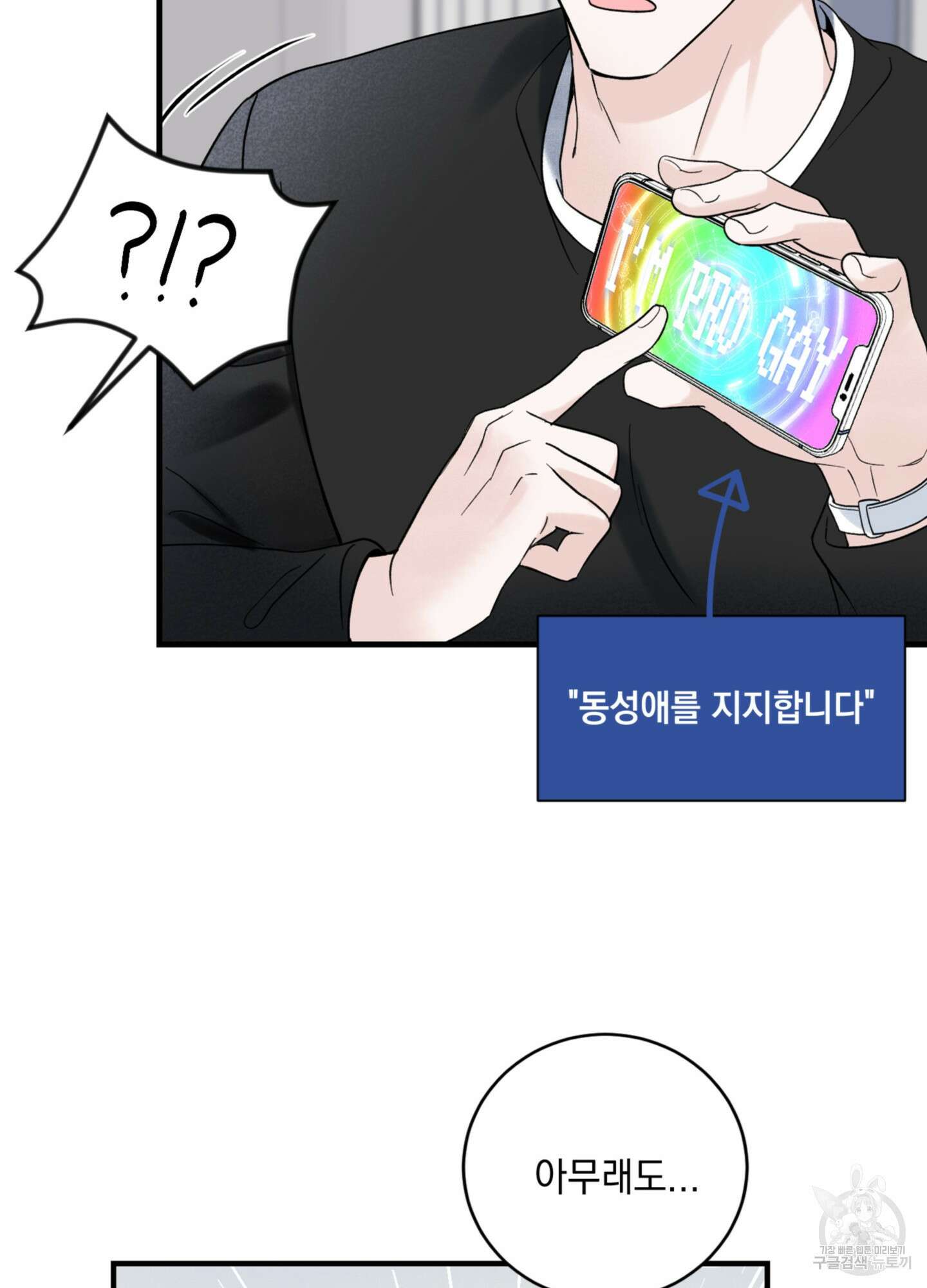 오버 클럭 15화 69