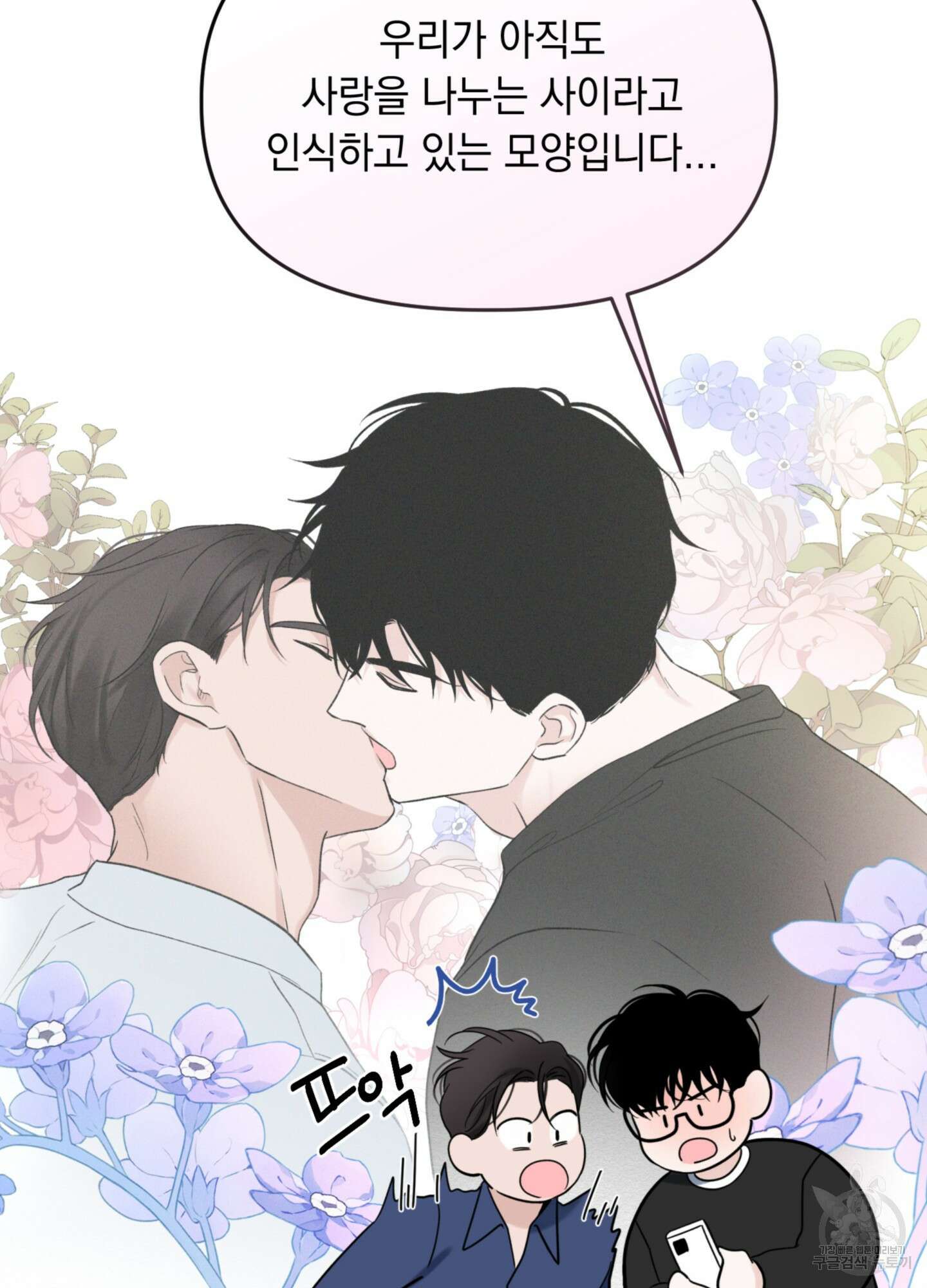 오버 클럭 15화 71
