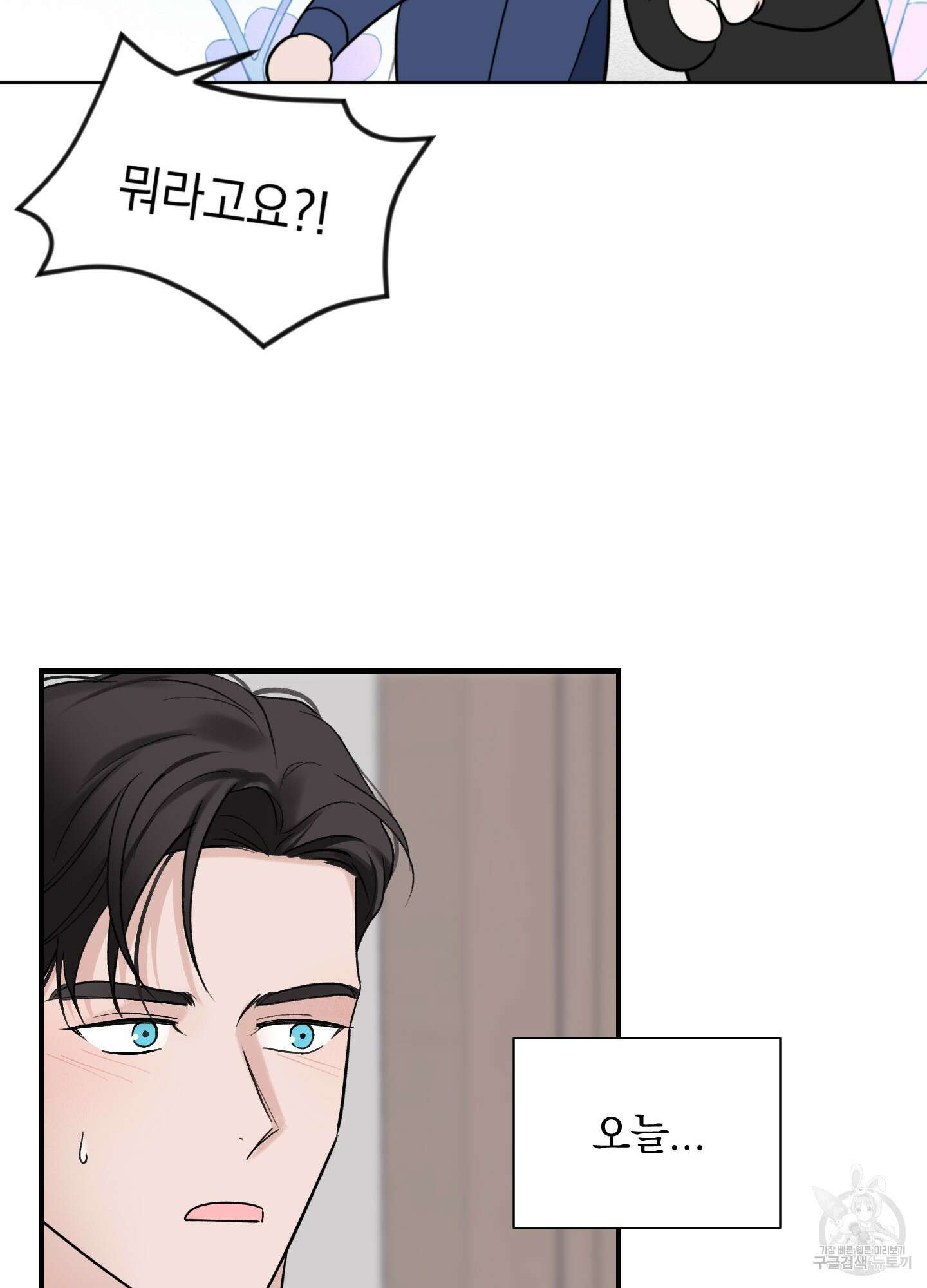 오버 클럭 15화 72