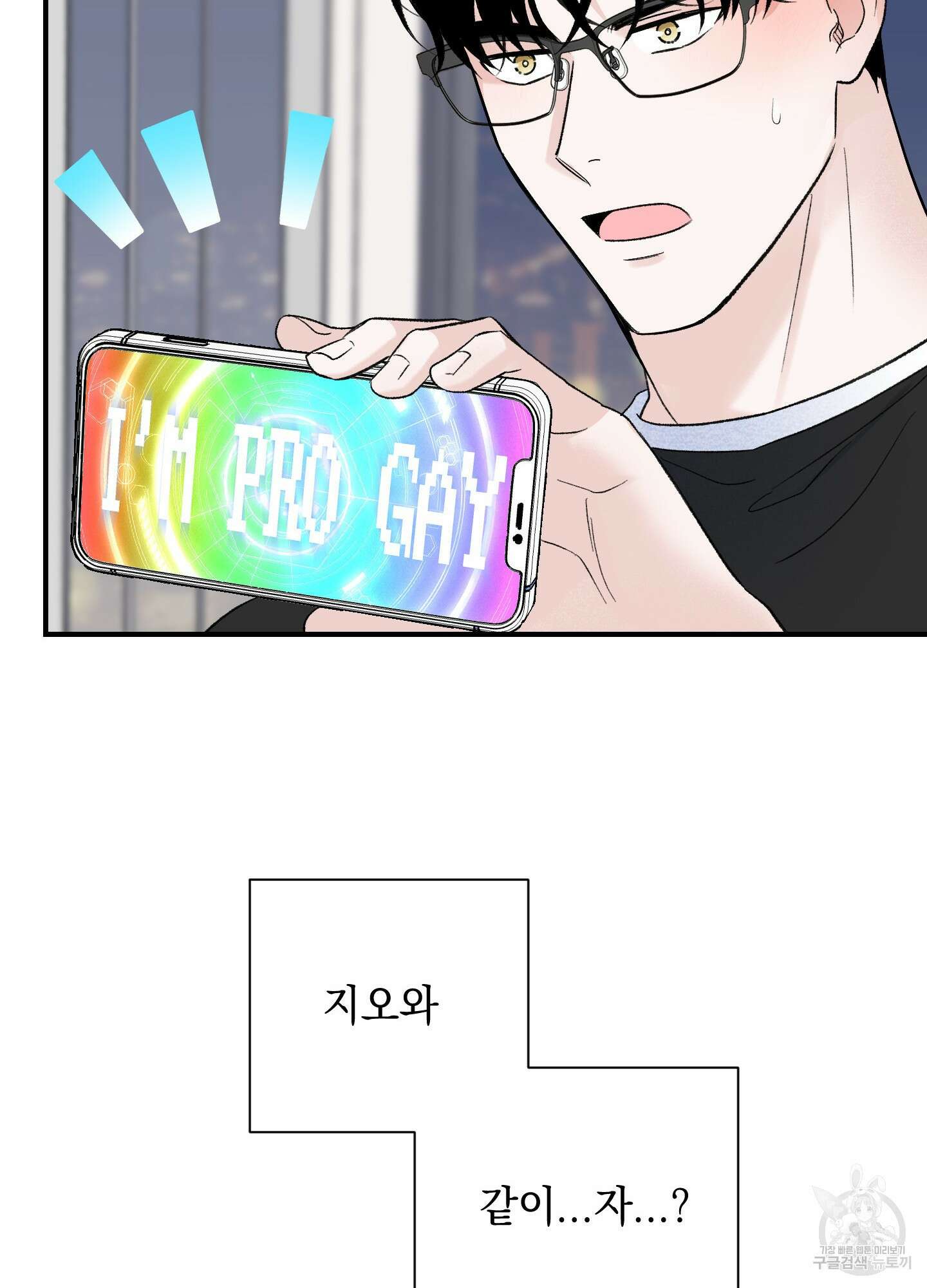 오버 클럭 15화 74