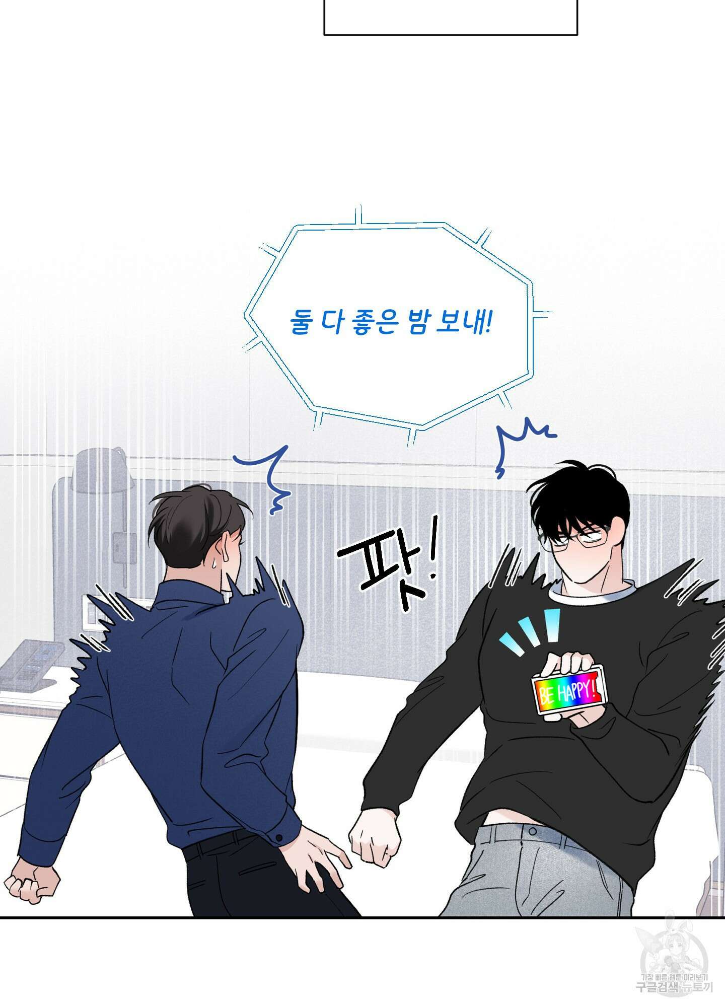 오버 클럭 15화 75