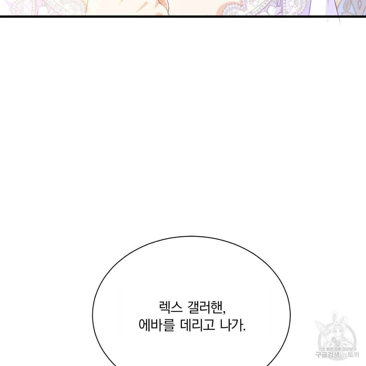 잠 못 드는 시녀의 밤 61화 7
