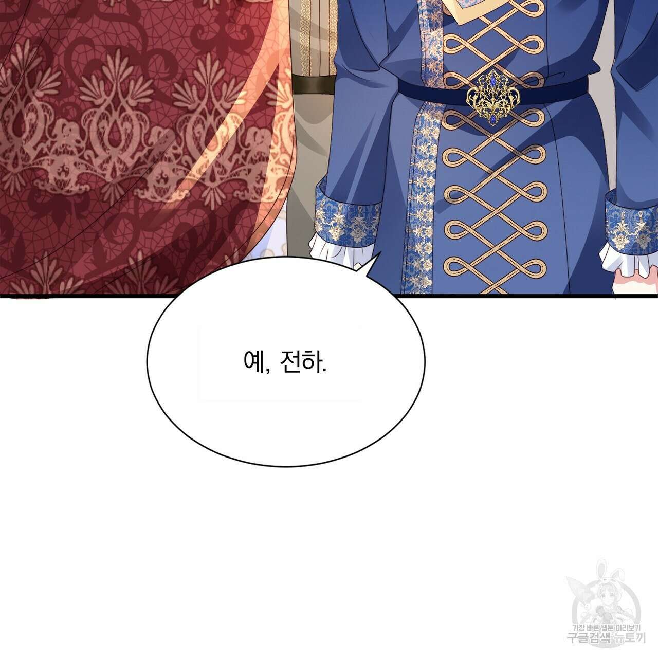 잠 못 드는 시녀의 밤 61화 9