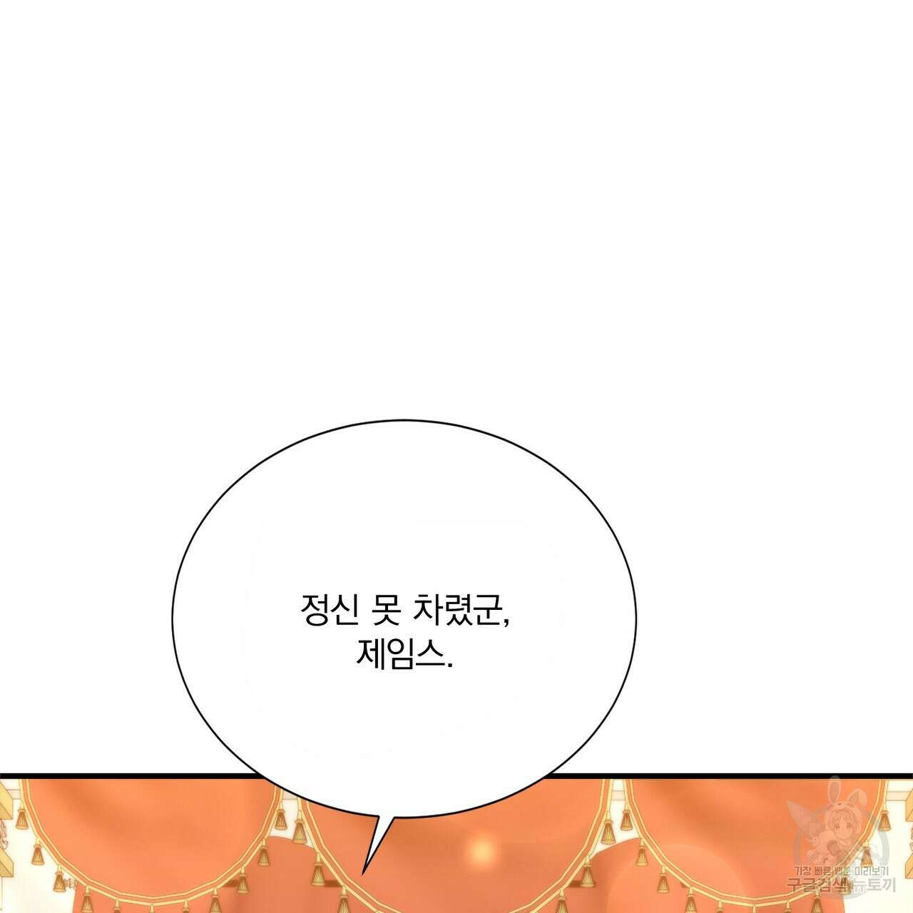 잠 못 드는 시녀의 밤 61화 13
