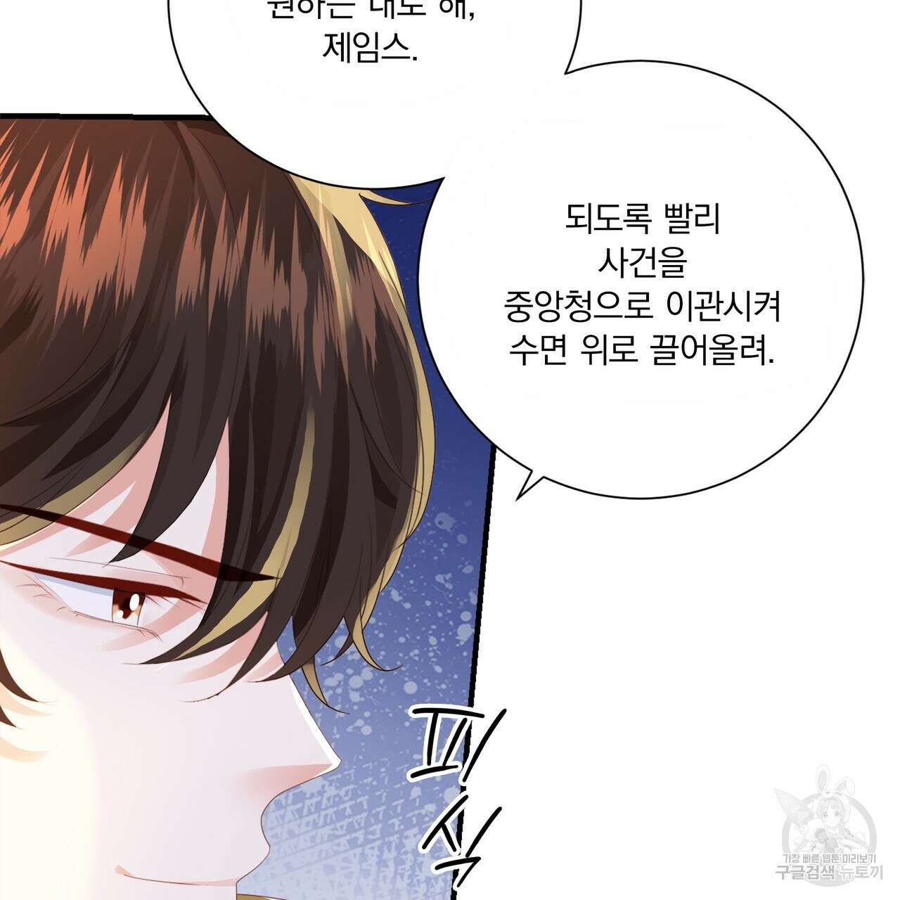 잠 못 드는 시녀의 밤 61화 16