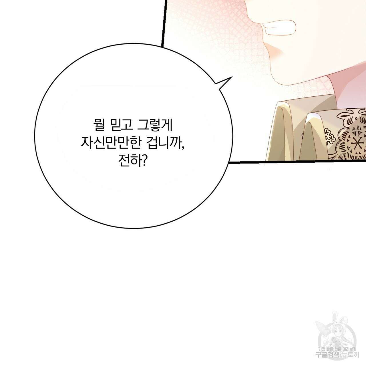 잠 못 드는 시녀의 밤 61화 18